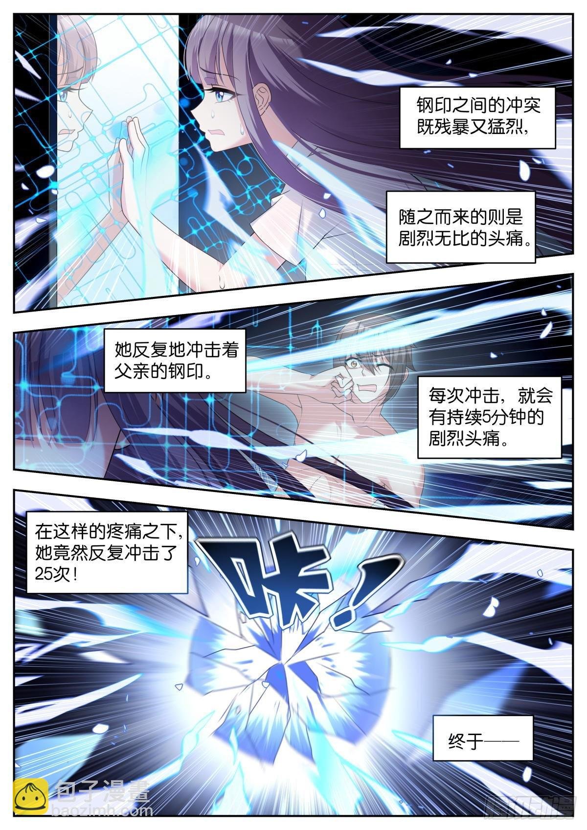 第34话：最完美的智慧