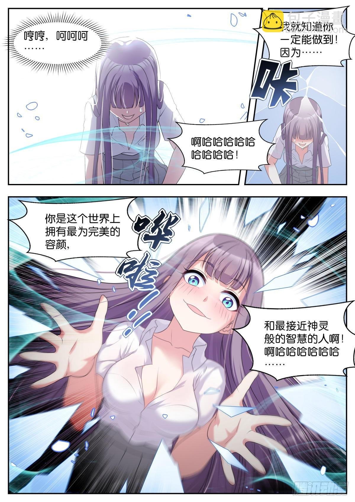 第34话：最完美的智慧