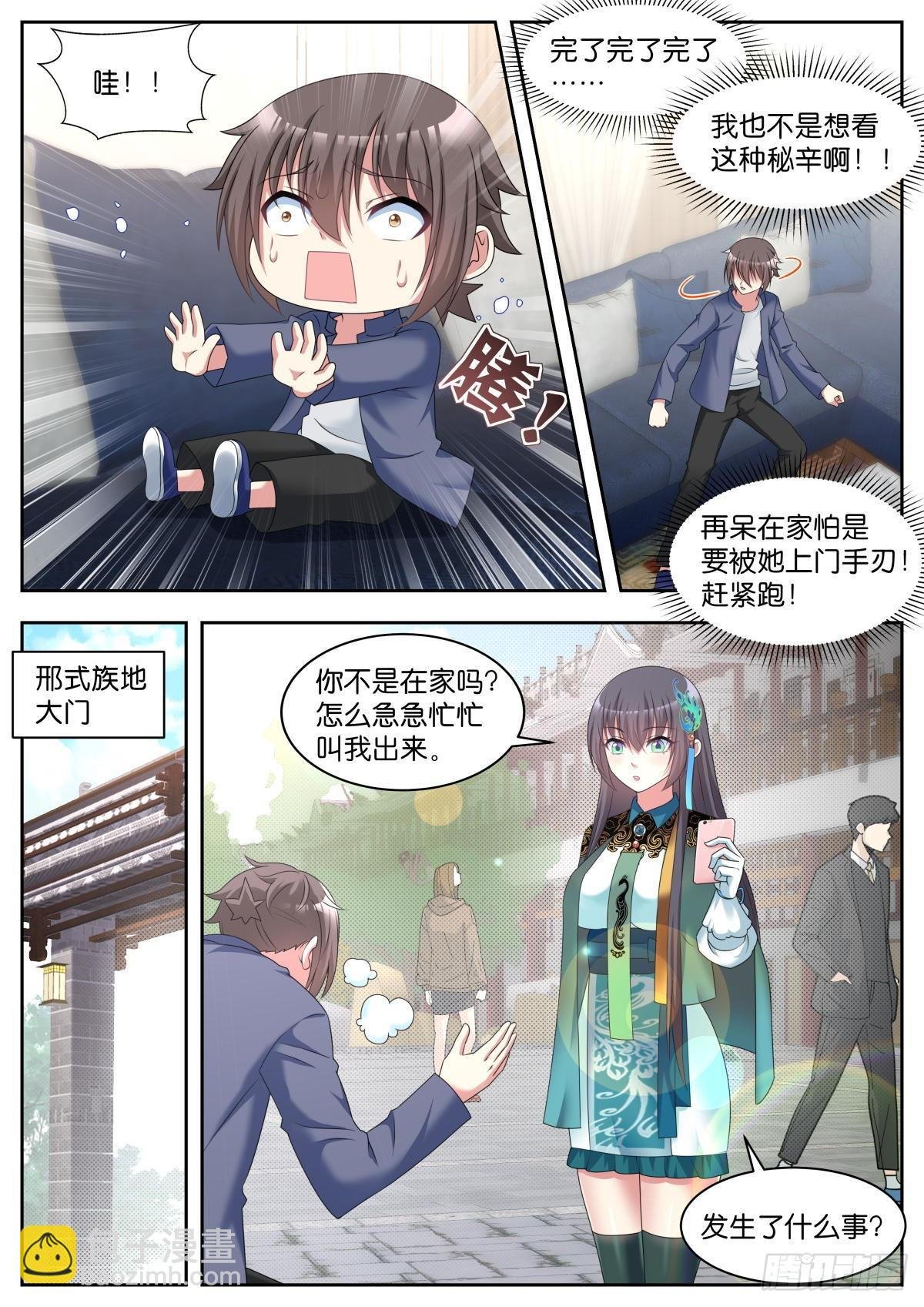 第34话：最完美的智慧