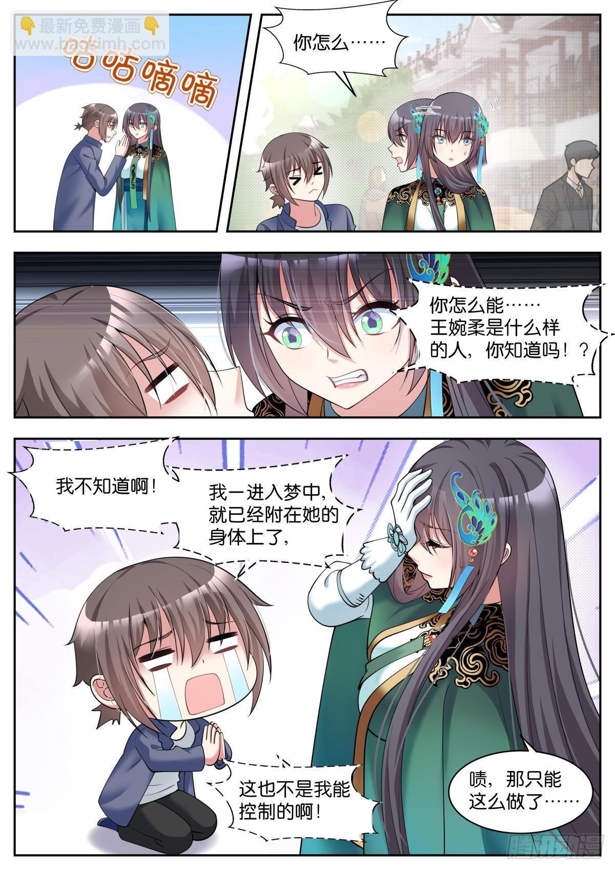 第34话：最完美的智慧