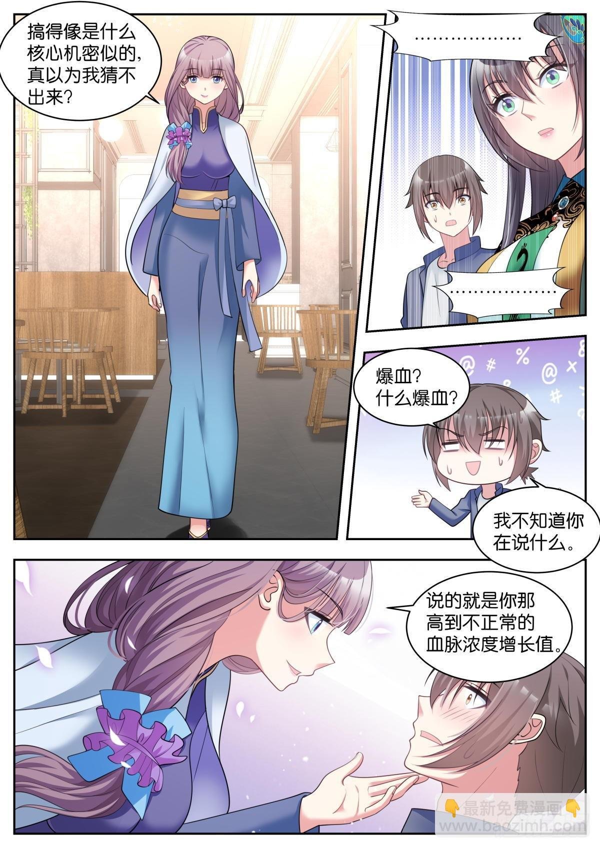 第34话：最完美的智慧