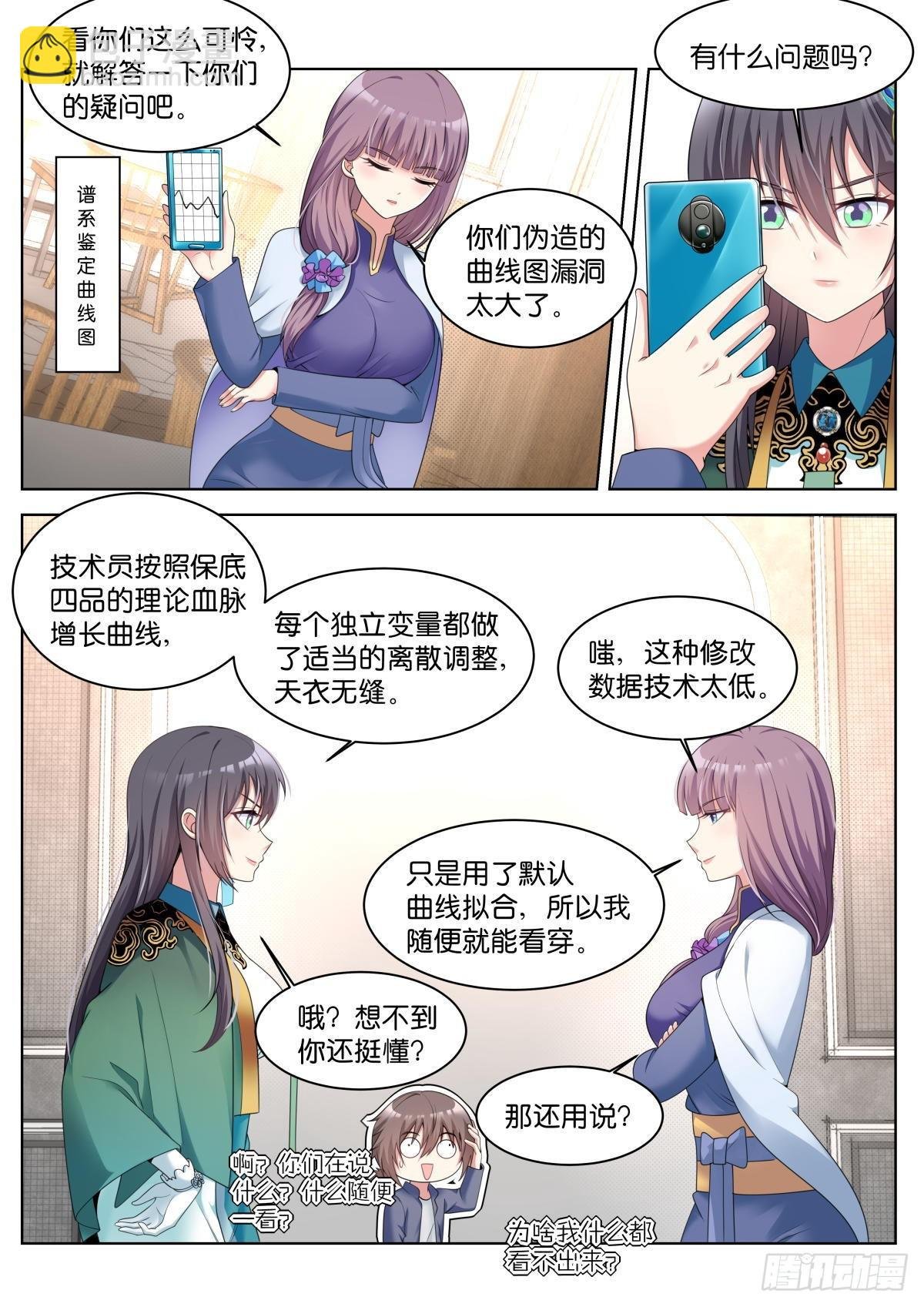 第35话：那就一起睡！