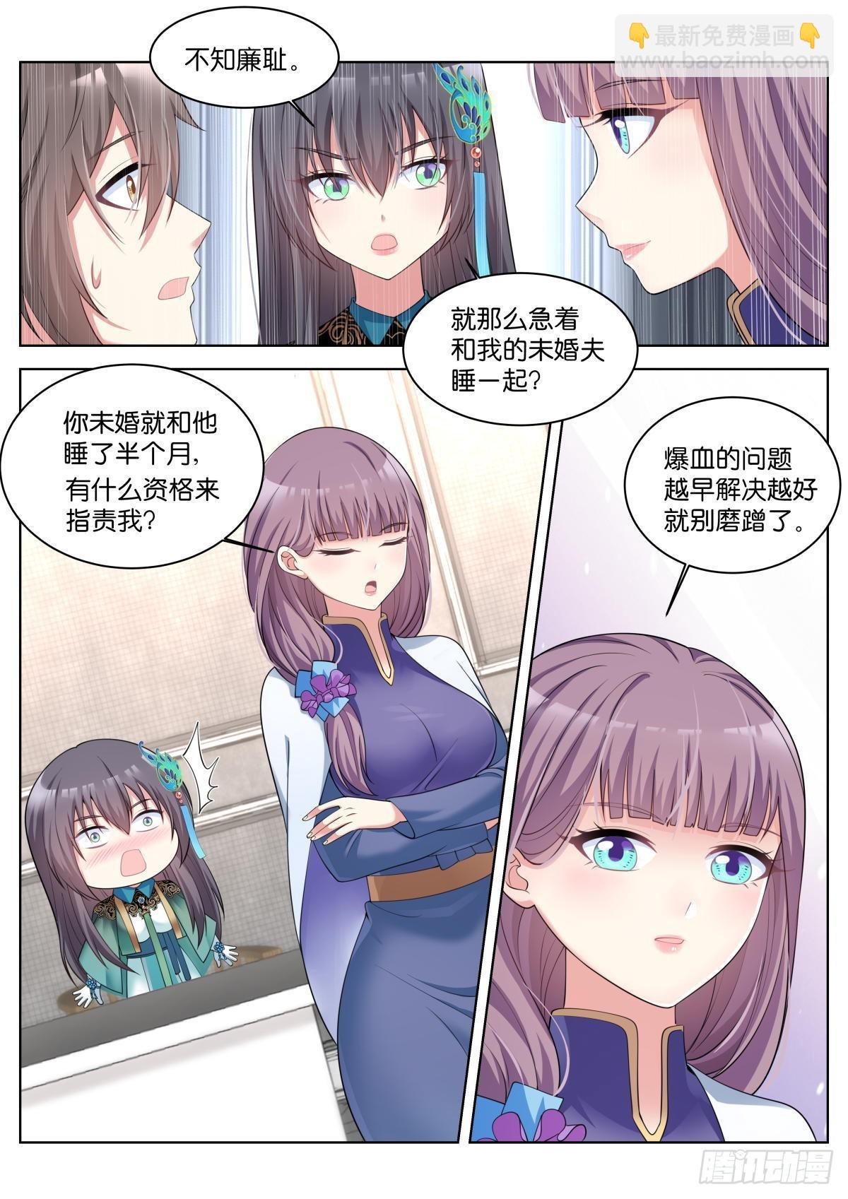 第35话：那就一起睡！