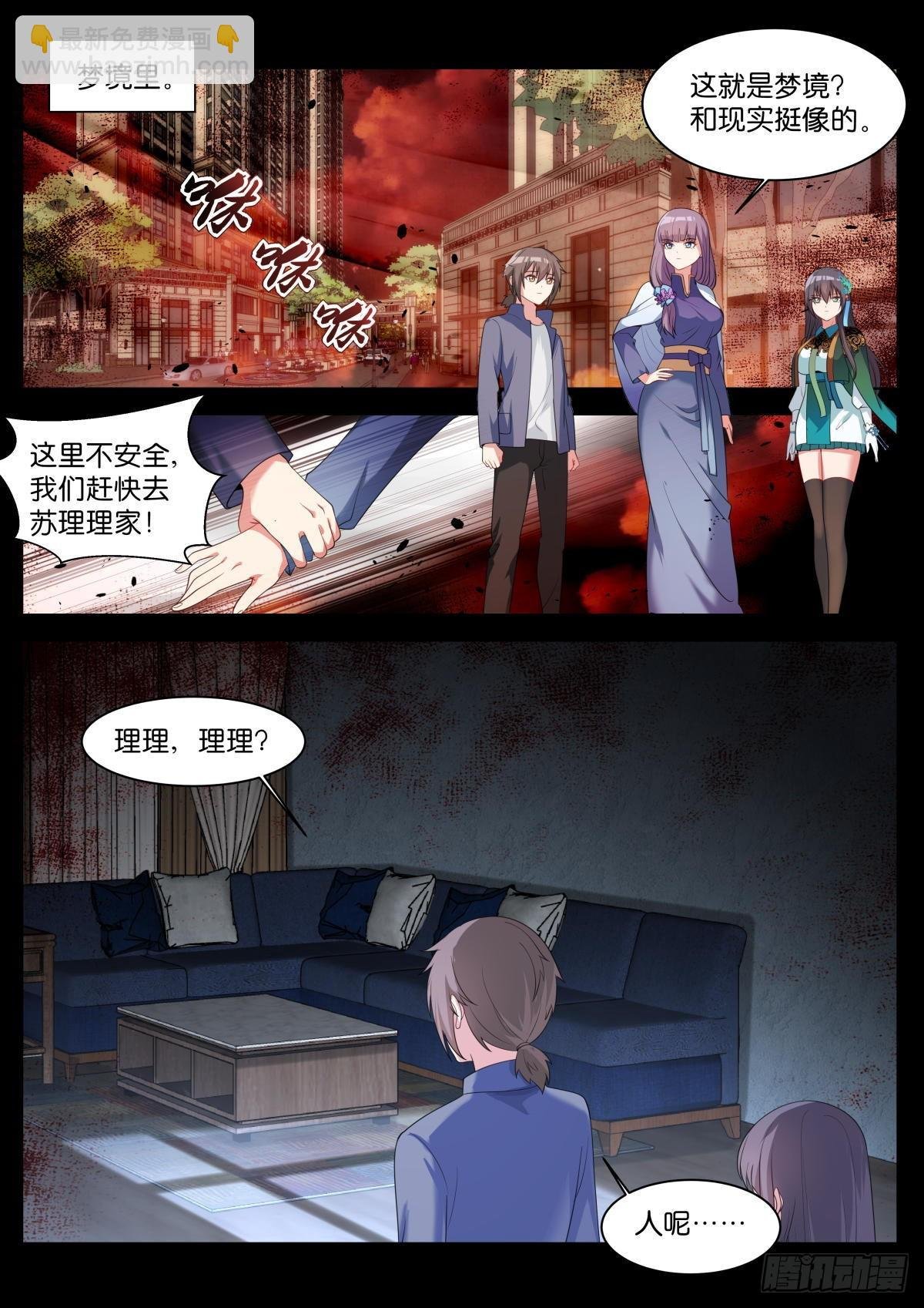 第35话：那就一起睡！