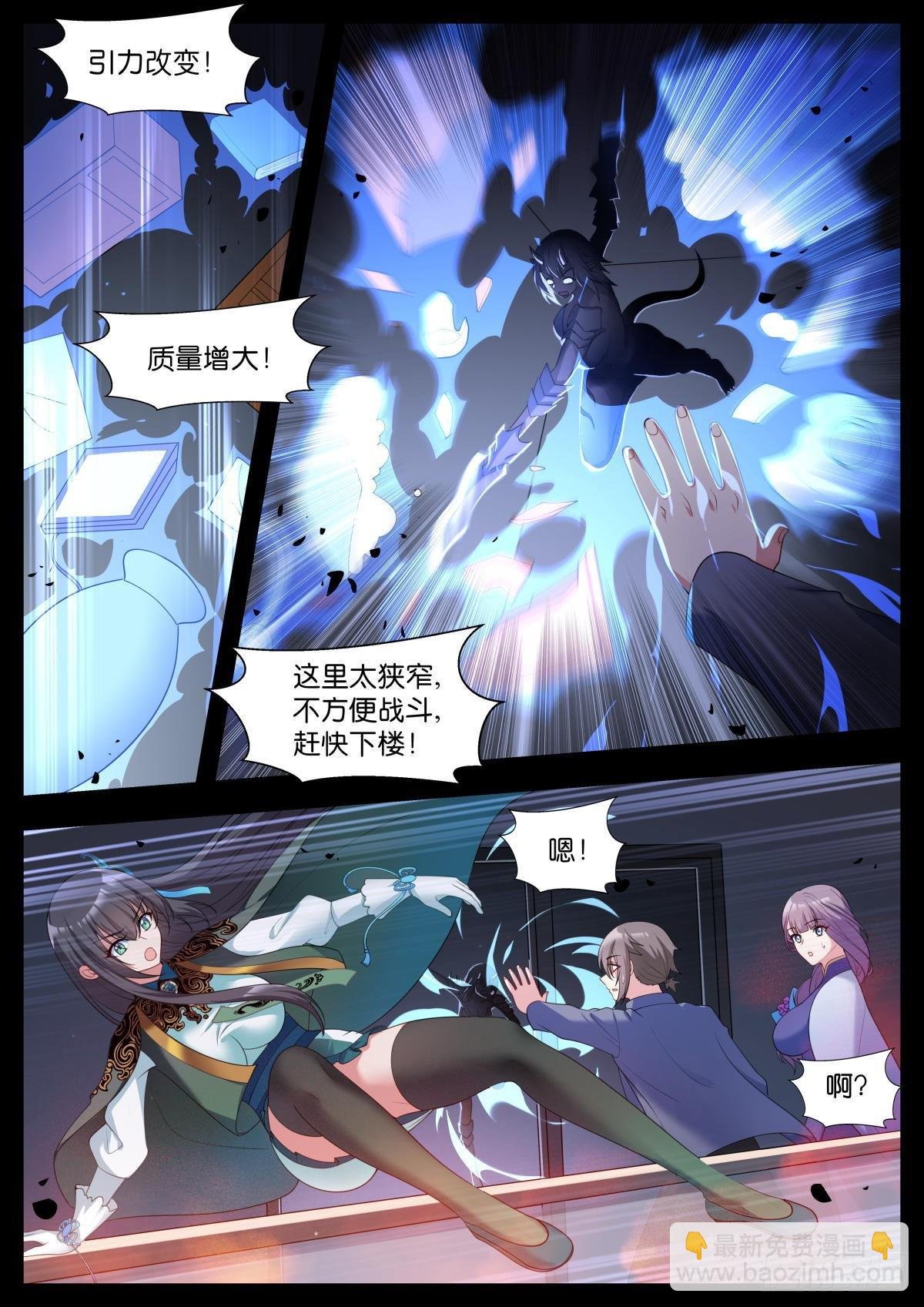 第36话：你要勇敢！