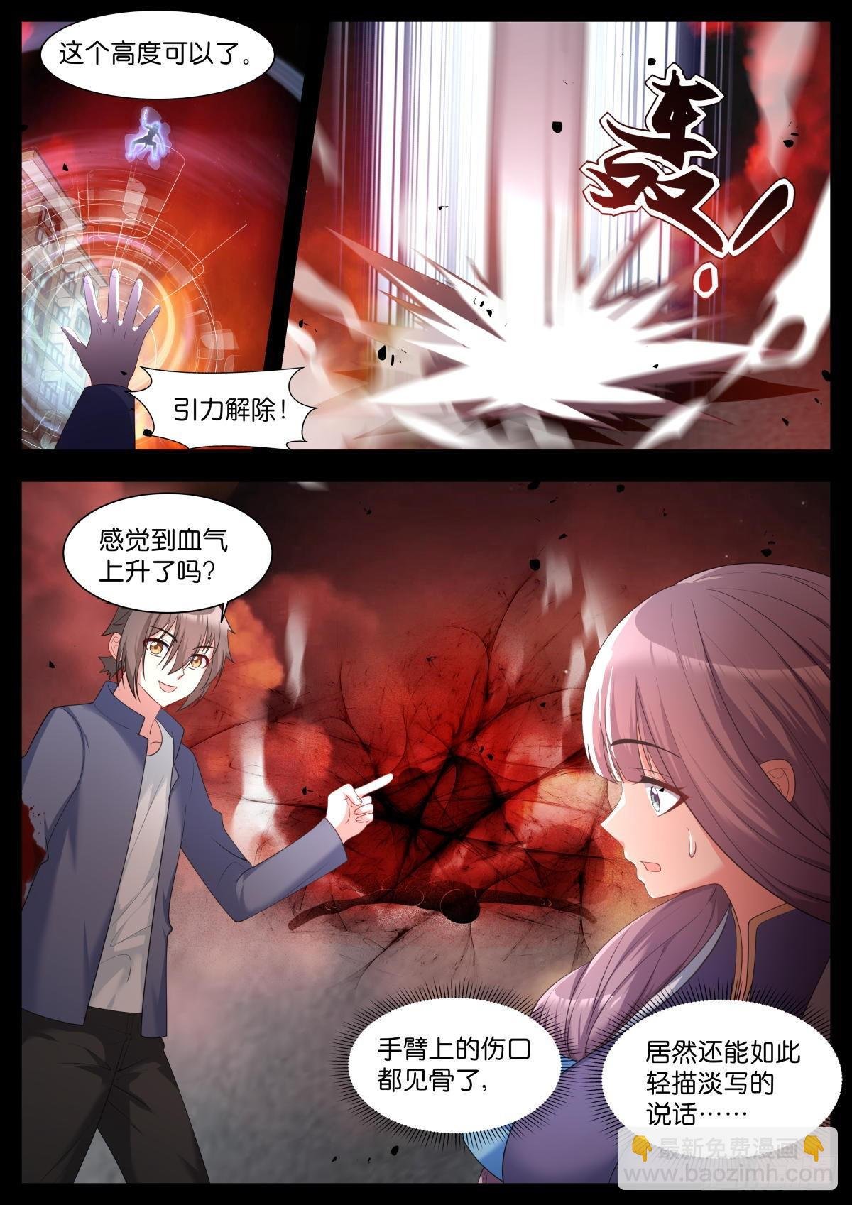 第36话：你要勇敢！