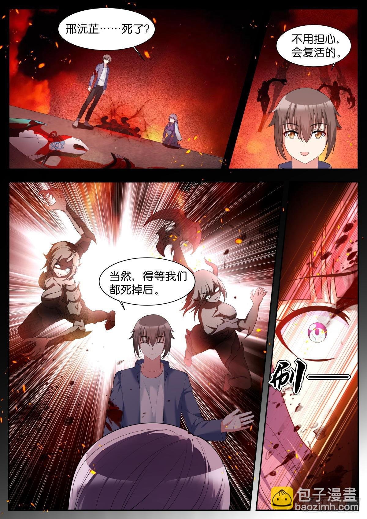 第36话：你要勇敢！