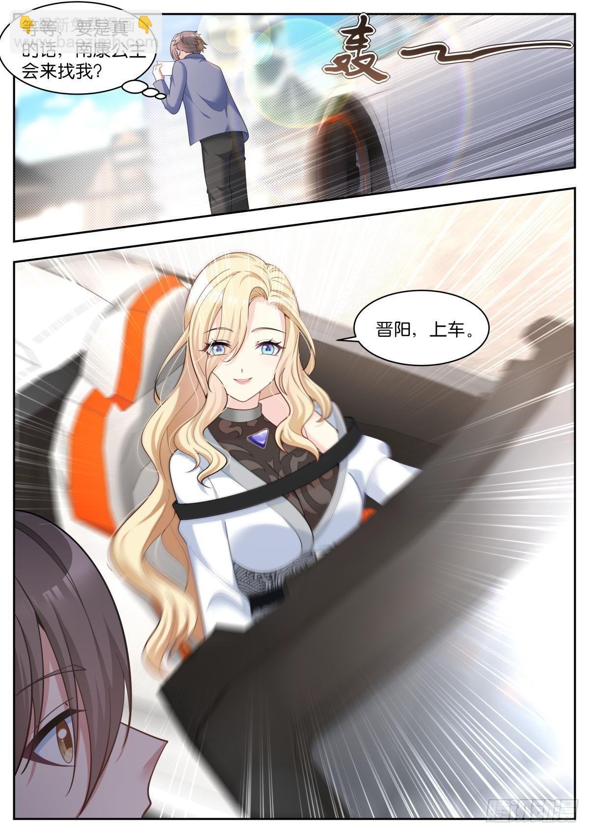 第36话：你要勇敢！