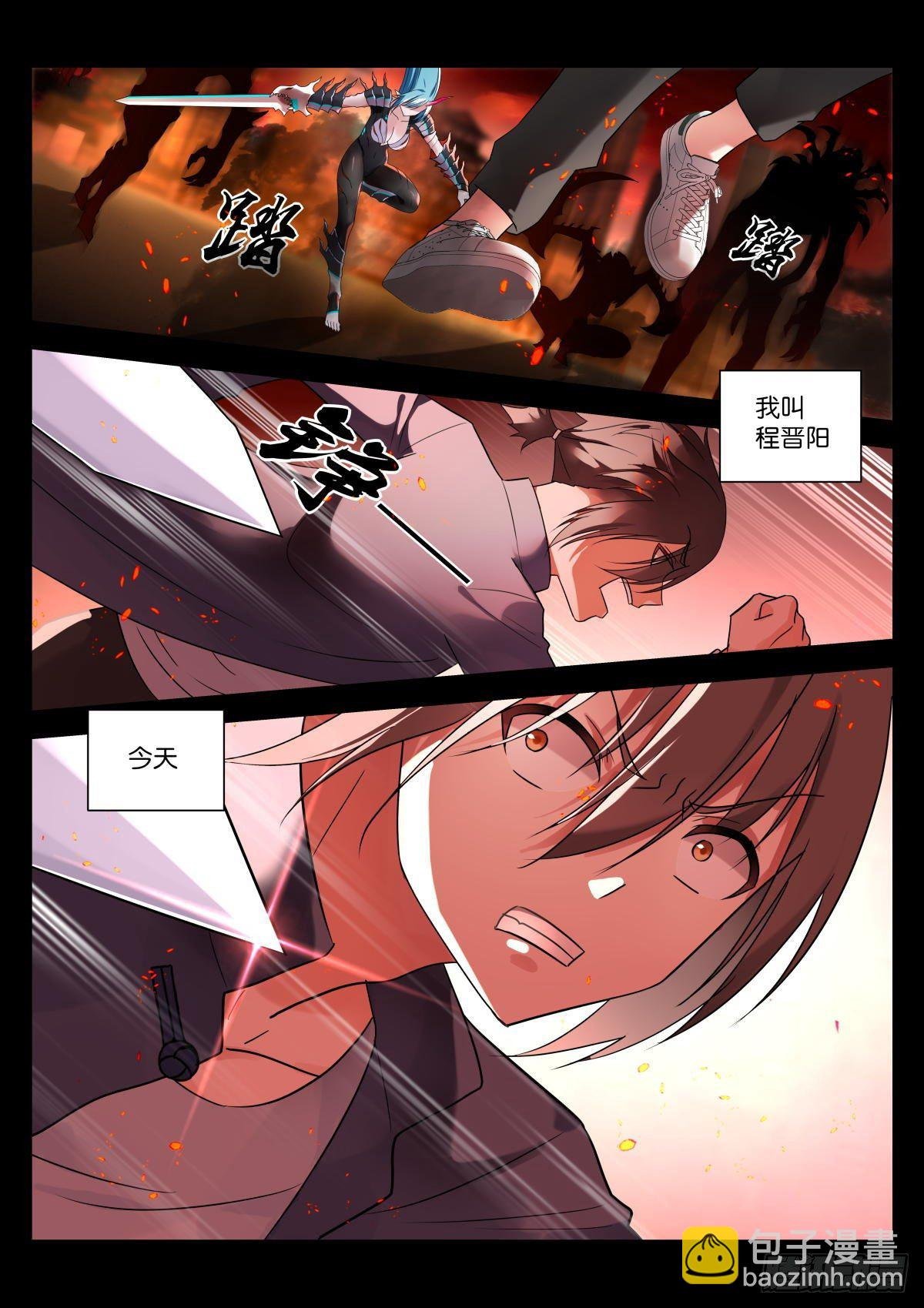 第1话：平平无奇的穿越者