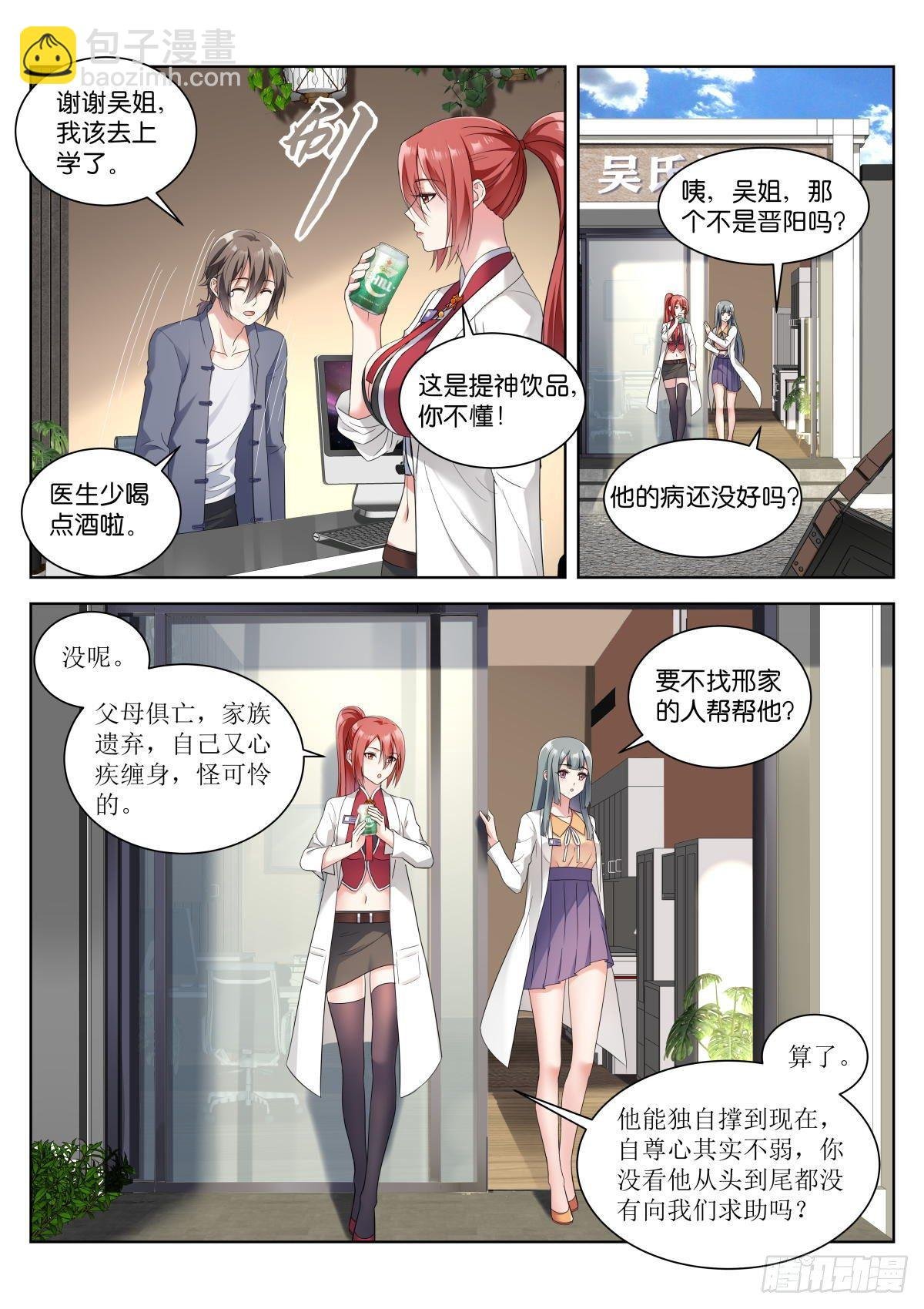 第1话：平平无奇的穿越者
