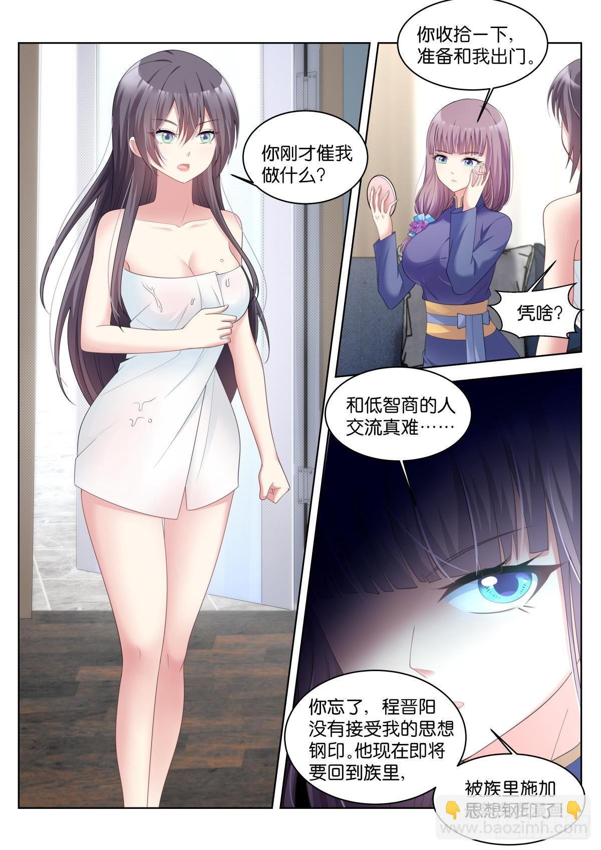 第37话：盖印