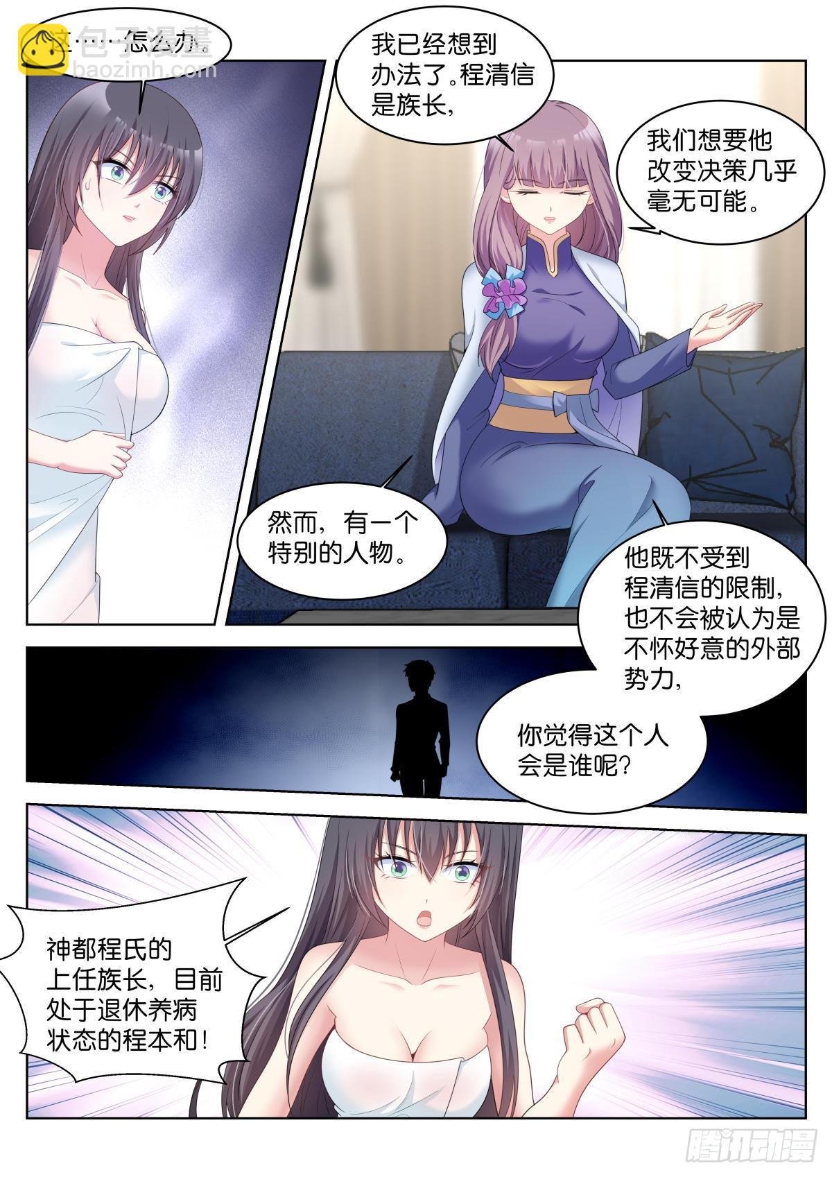 第37话：盖印