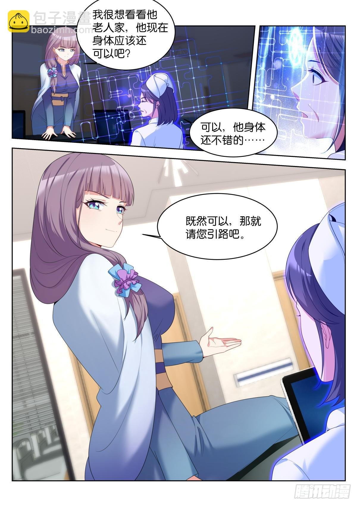 第37话：盖印