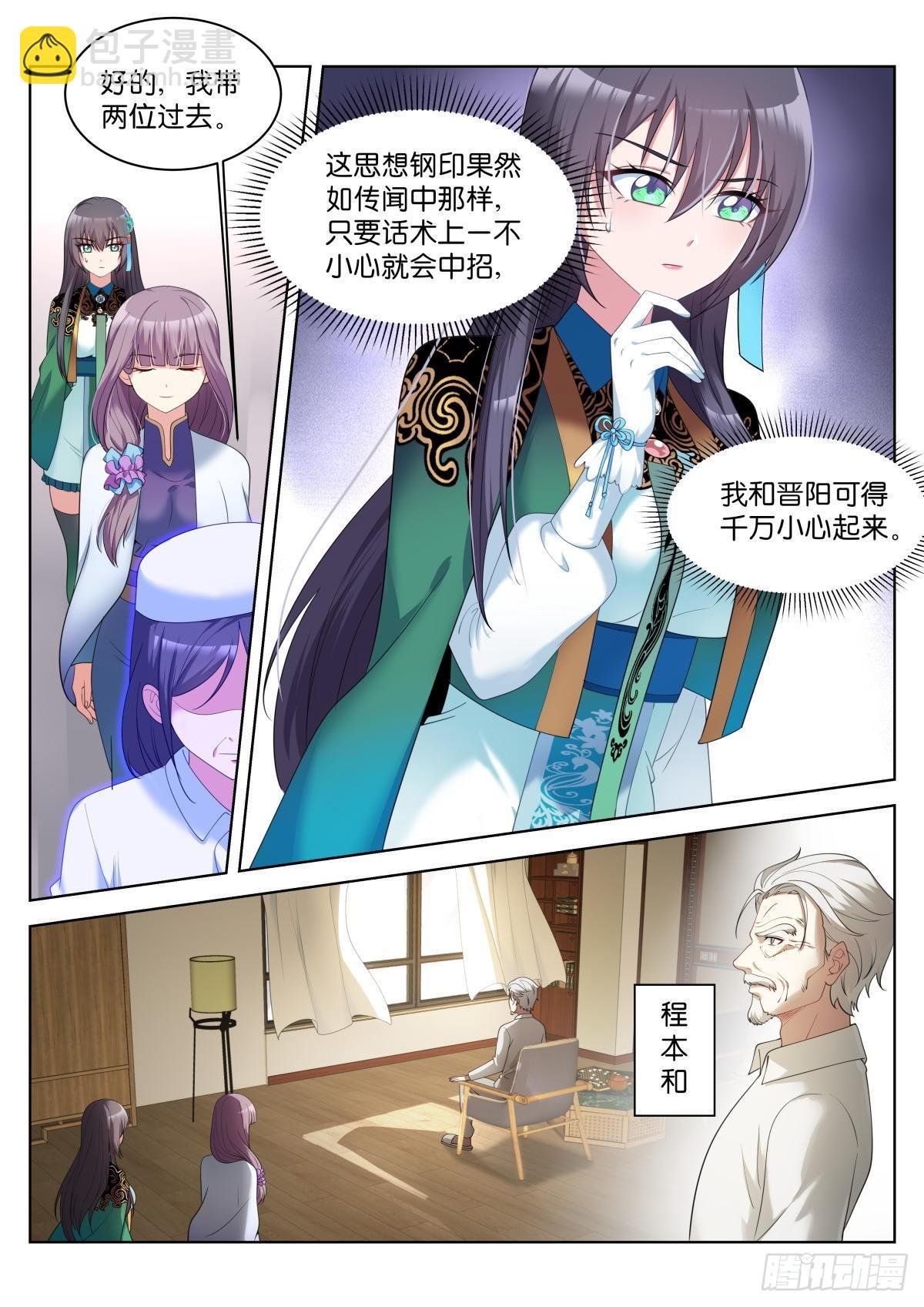 第37话：盖印