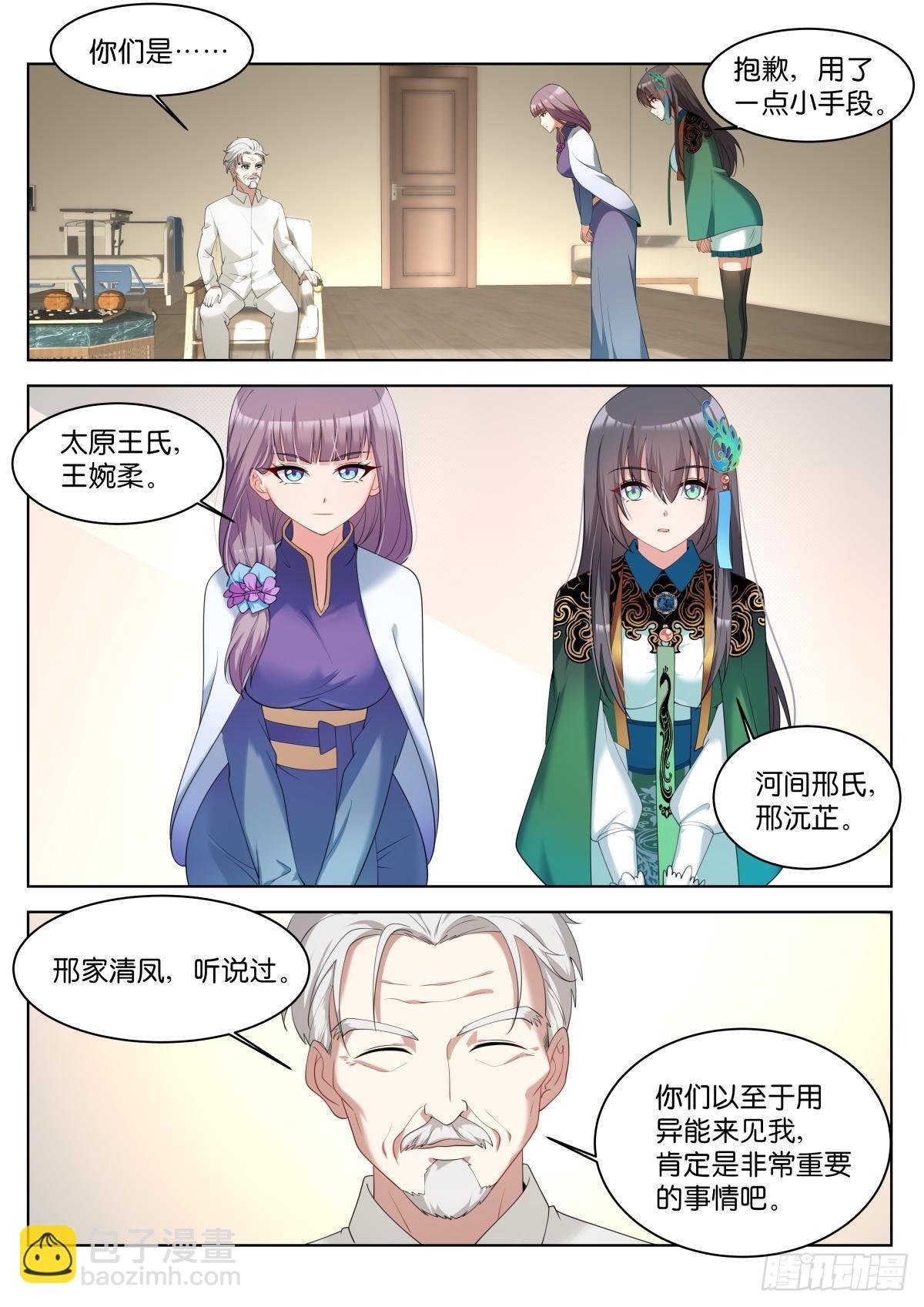 第37话：盖印