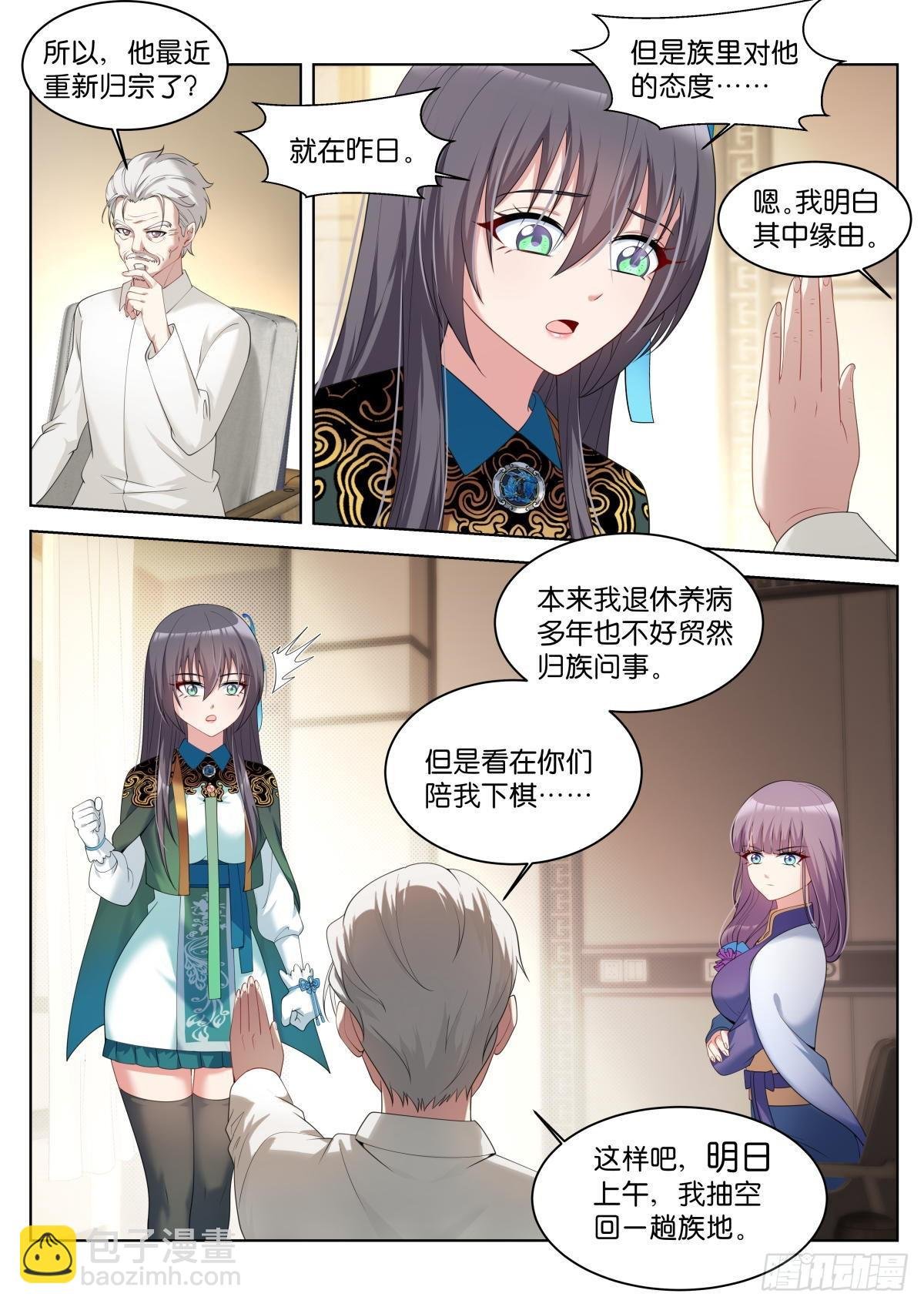 第37话：盖印