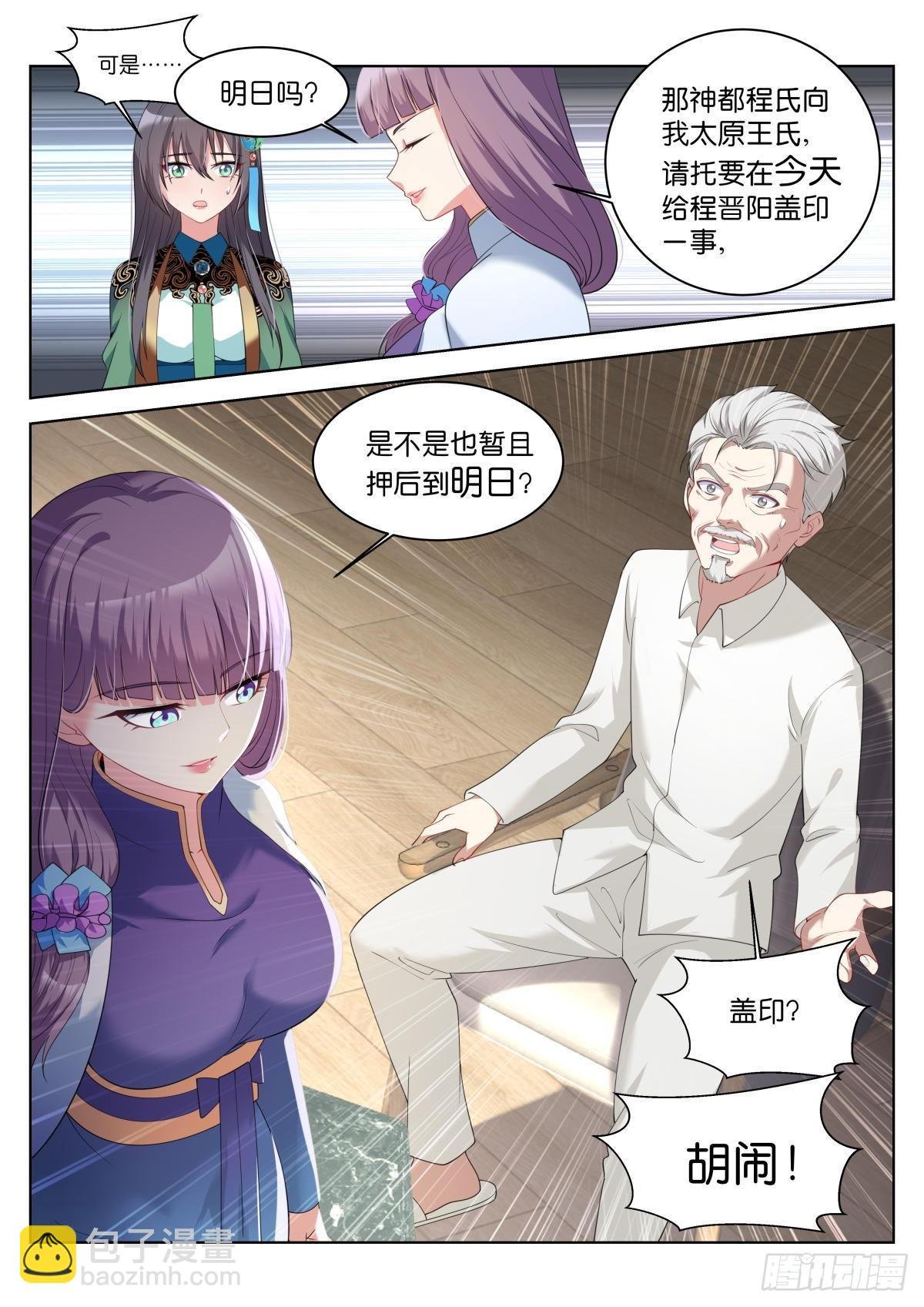 第37话：盖印