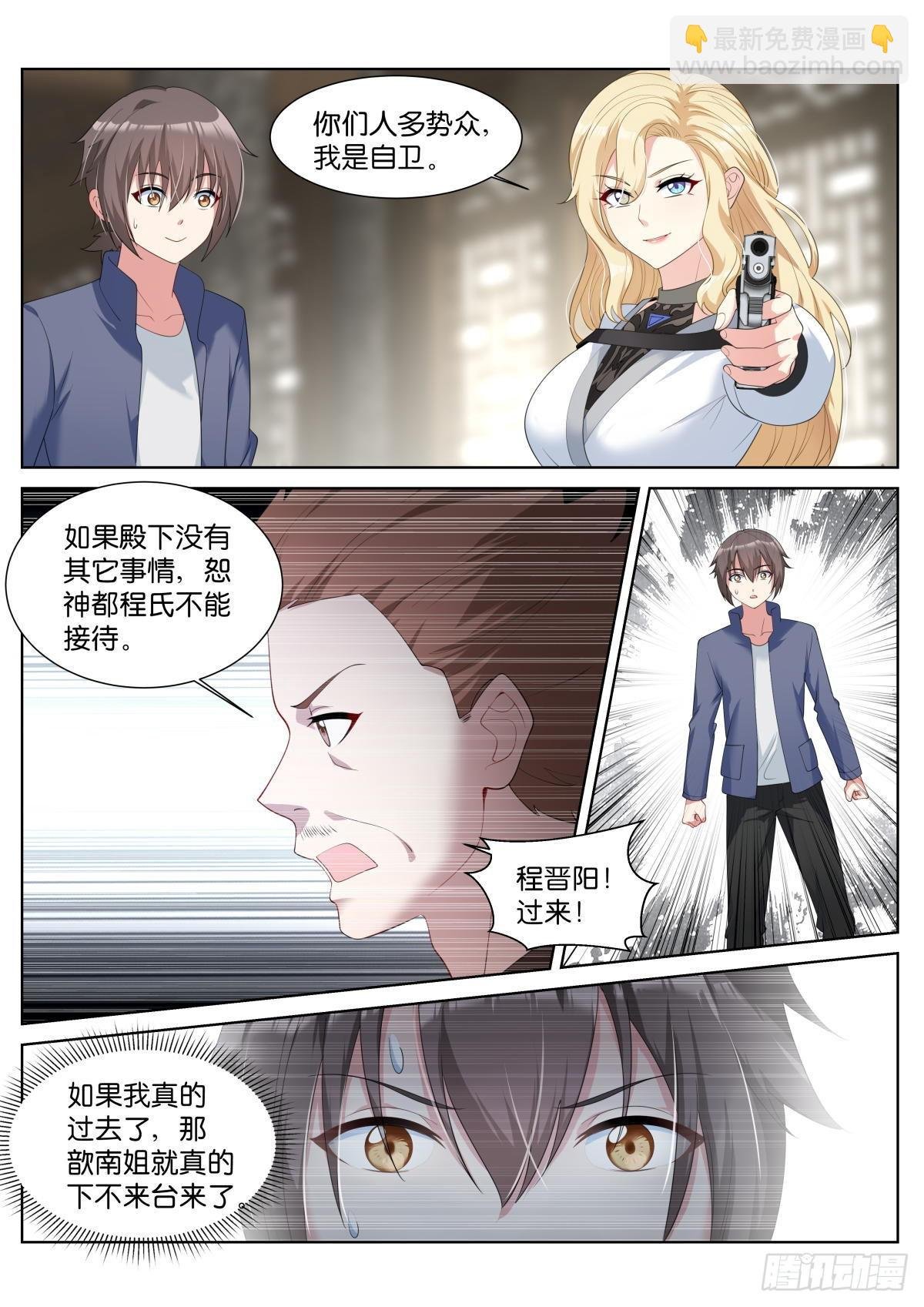 第38话：厚颜无耻之人
