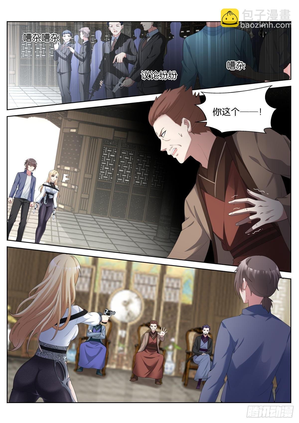 第38话：厚颜无耻之人