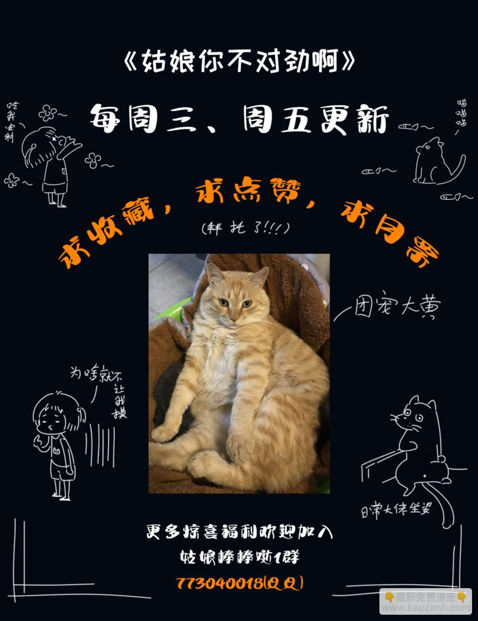 第38话：厚颜无耻之人
