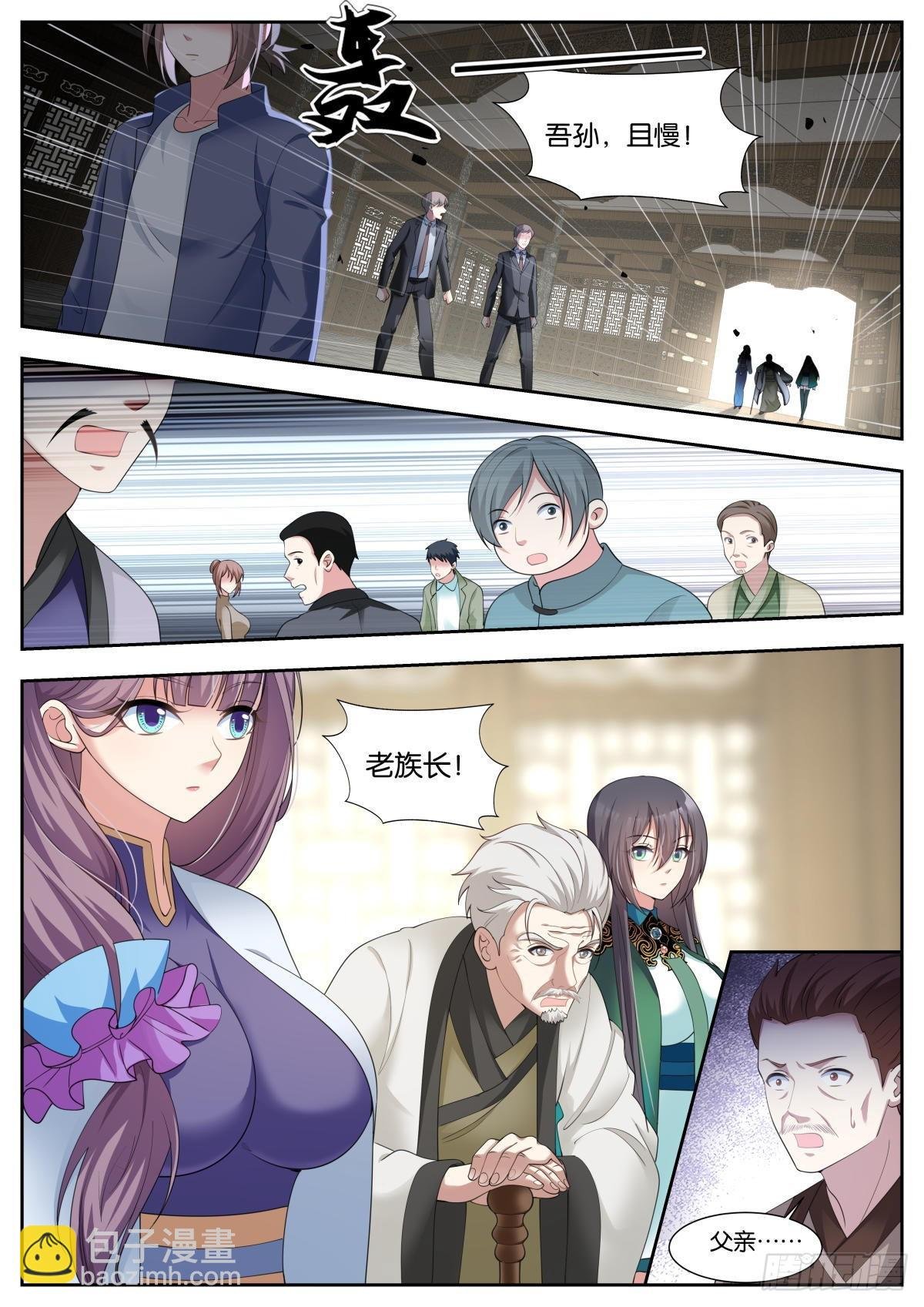 第39话：颜值在上