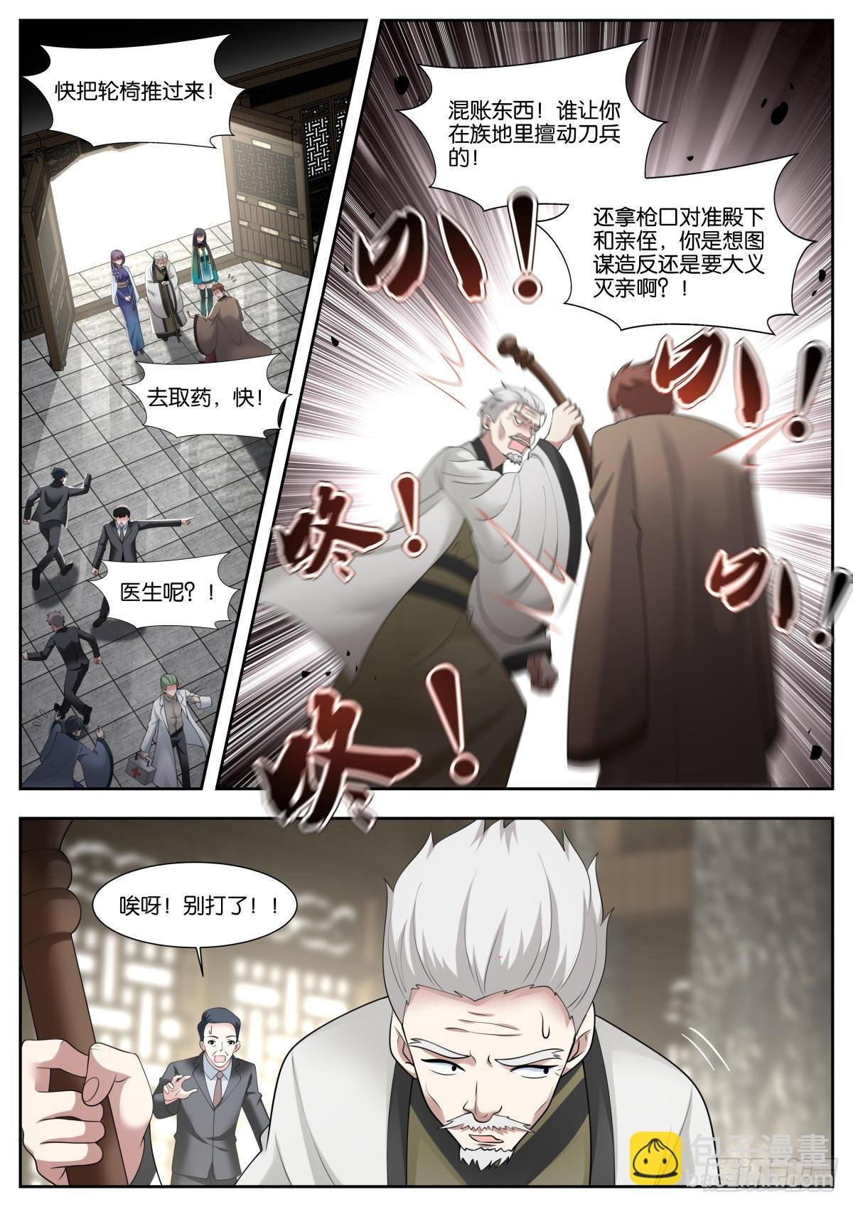 第39话：颜值在上