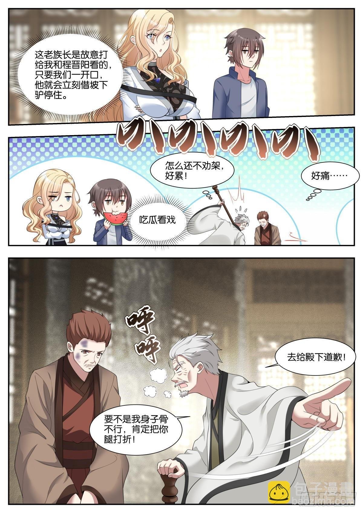 第39话：颜值在上