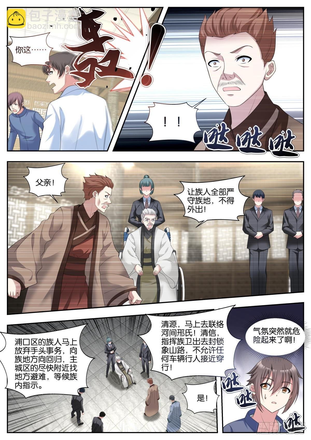第39话：颜值在上
