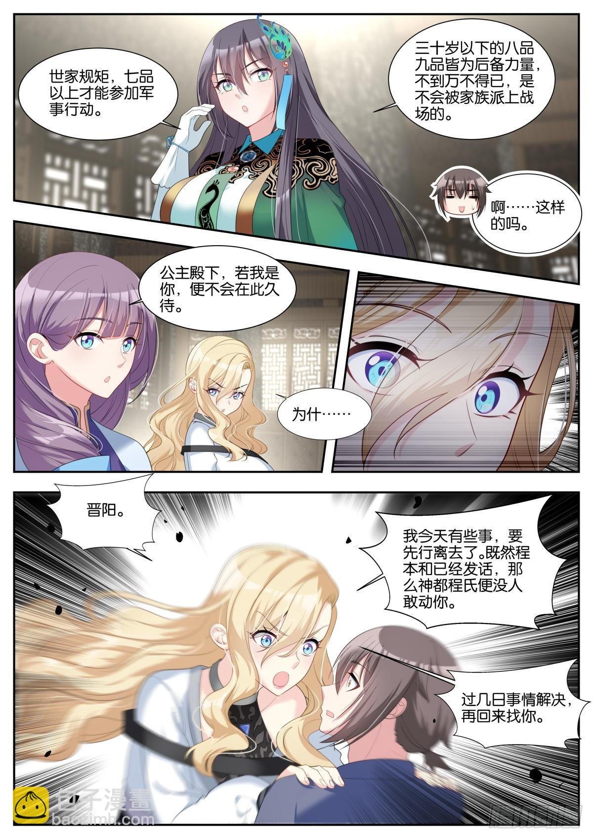第39话：颜值在上