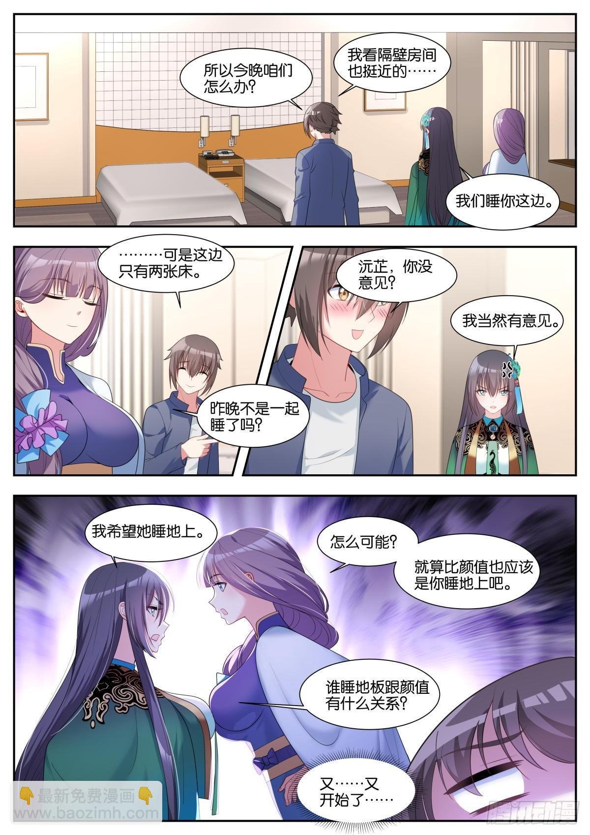 第39话：颜值在上