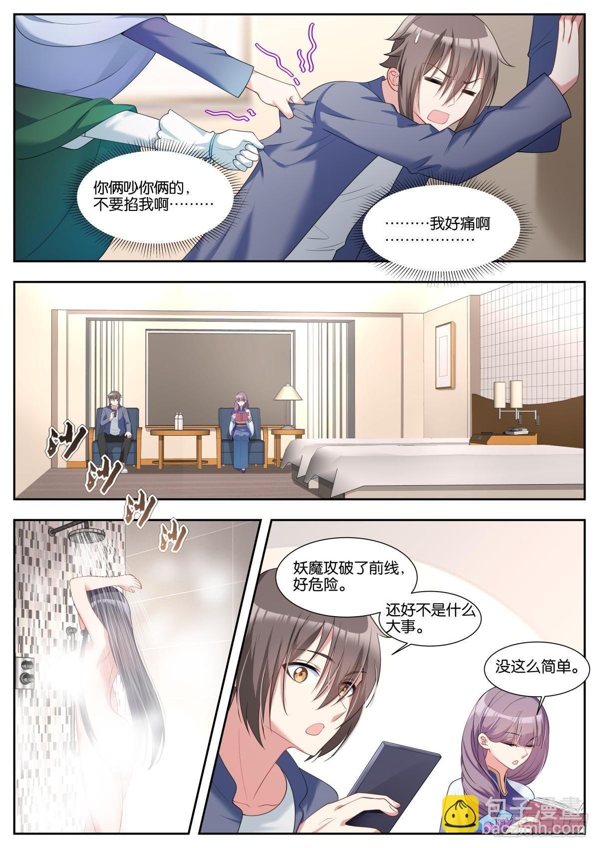 第39话：颜值在上