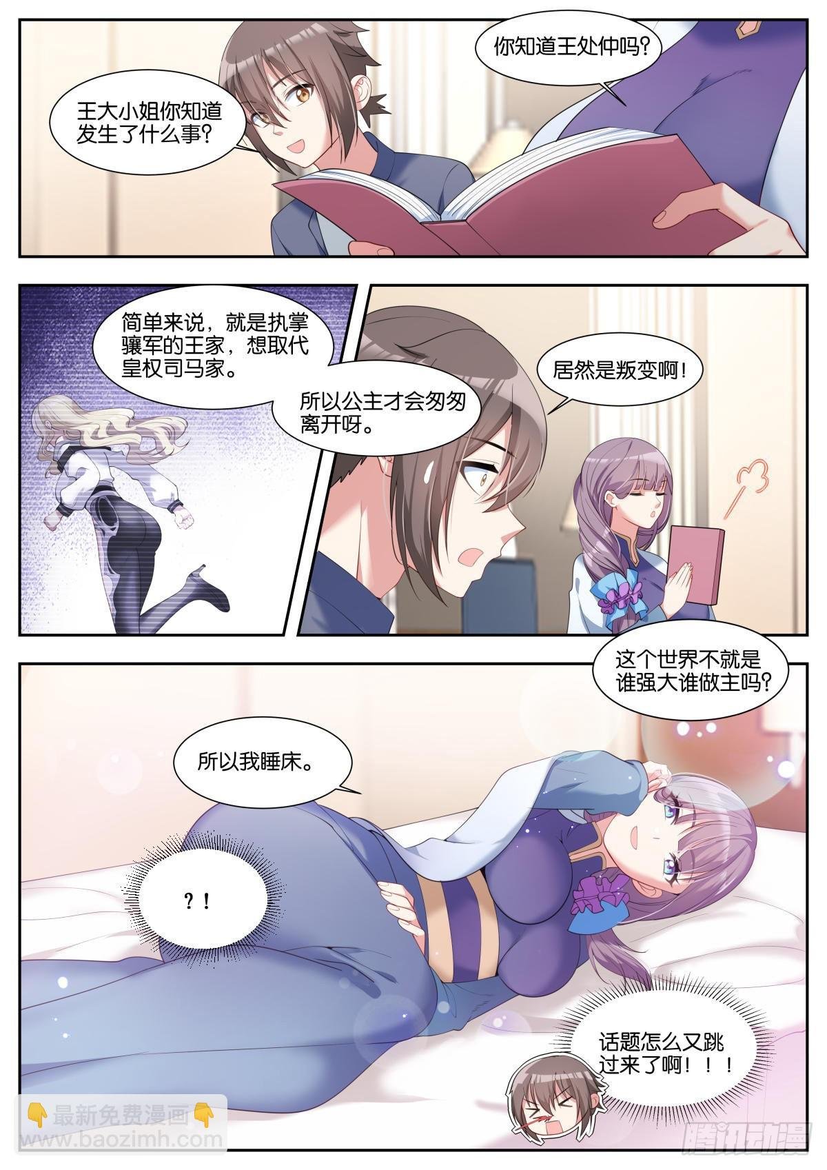 第39话：颜值在上