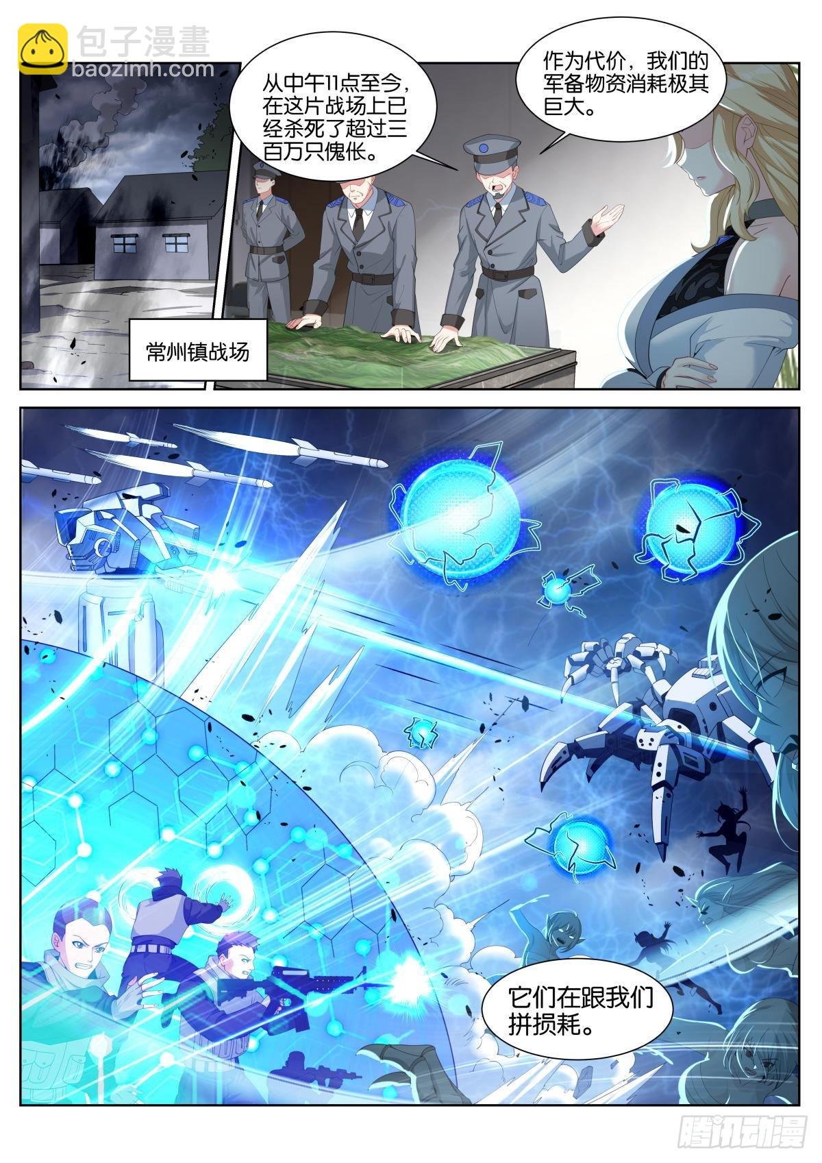 第40话：有趣的人