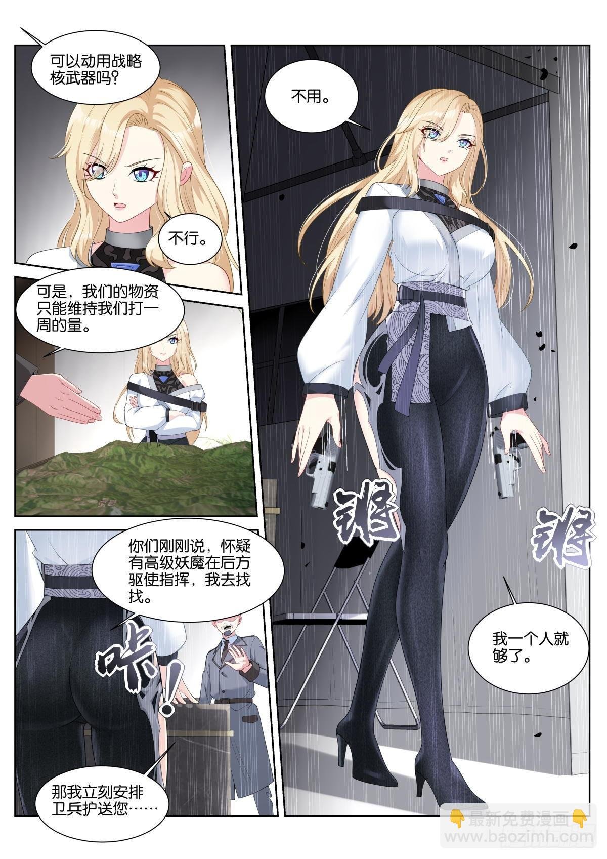 第40话：有趣的人