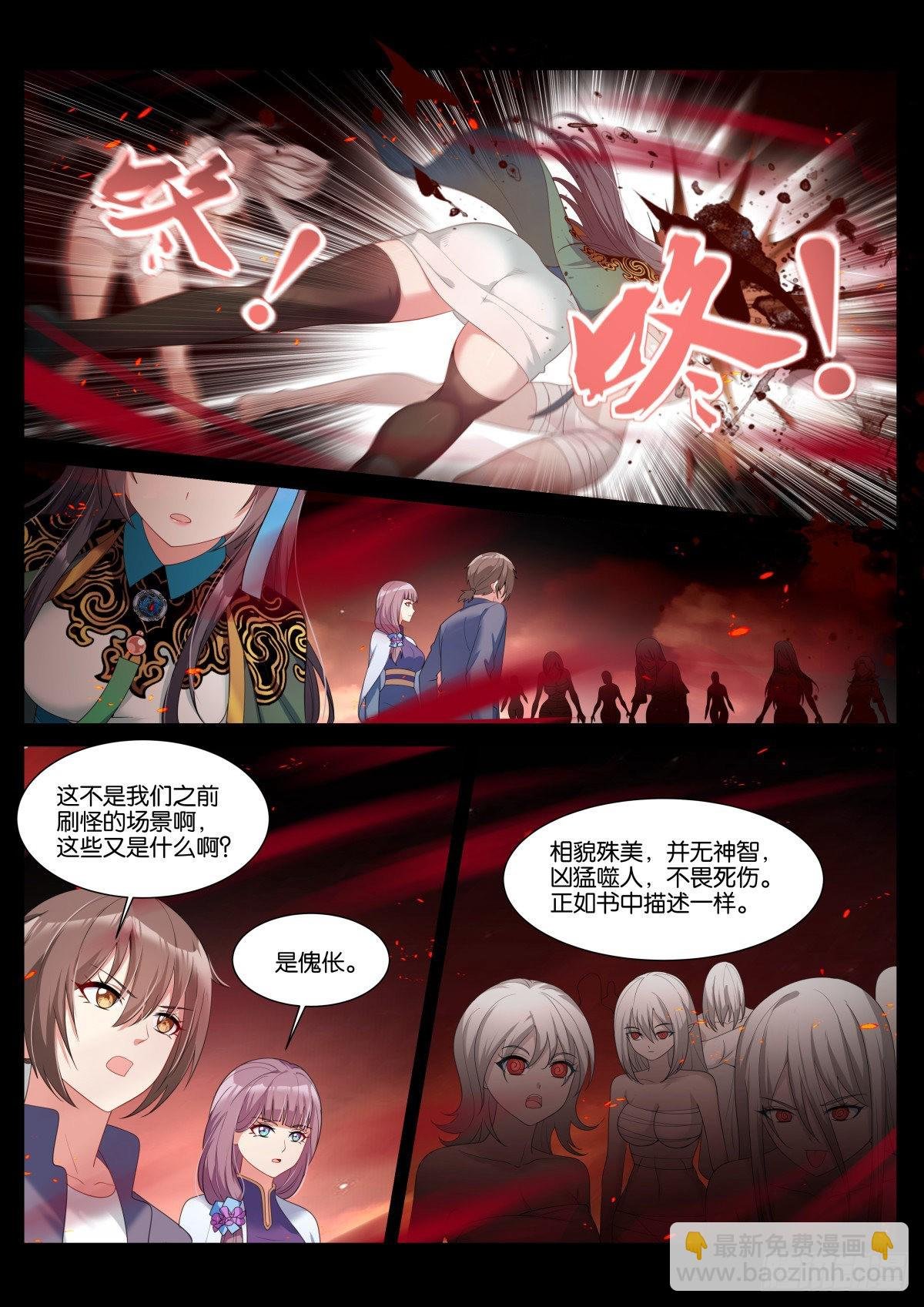 第40话：有趣的人