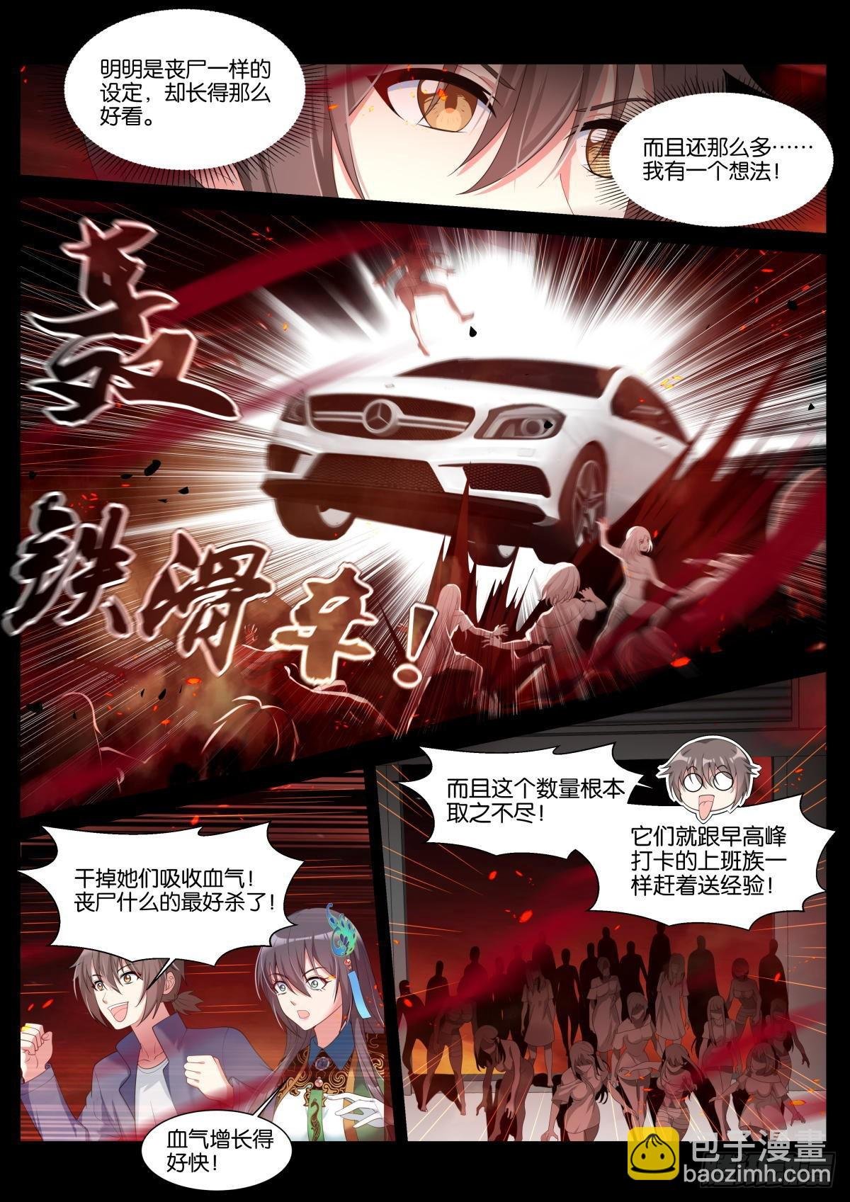 第40话：有趣的人