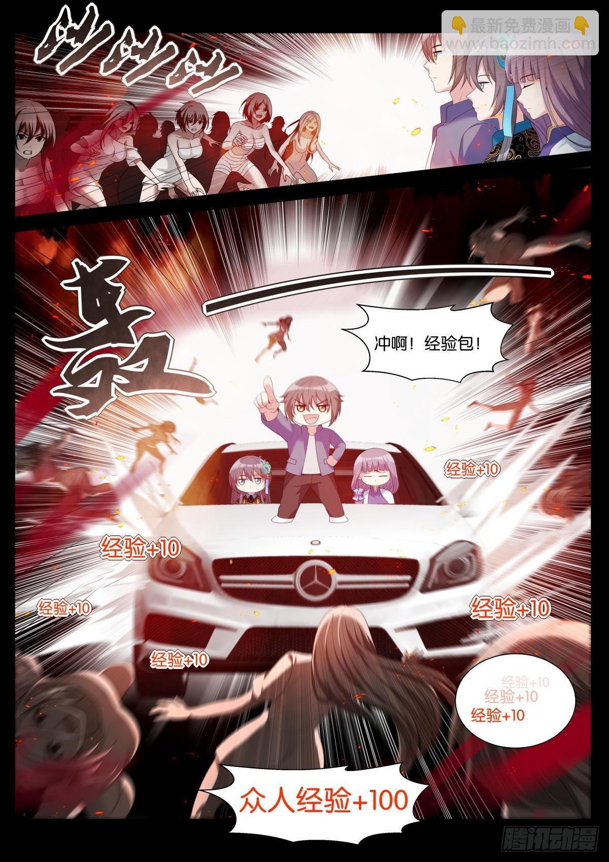 第40话：有趣的人
