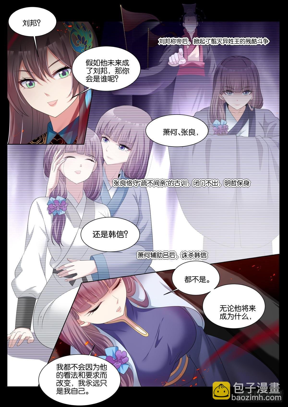 第40话：有趣的人