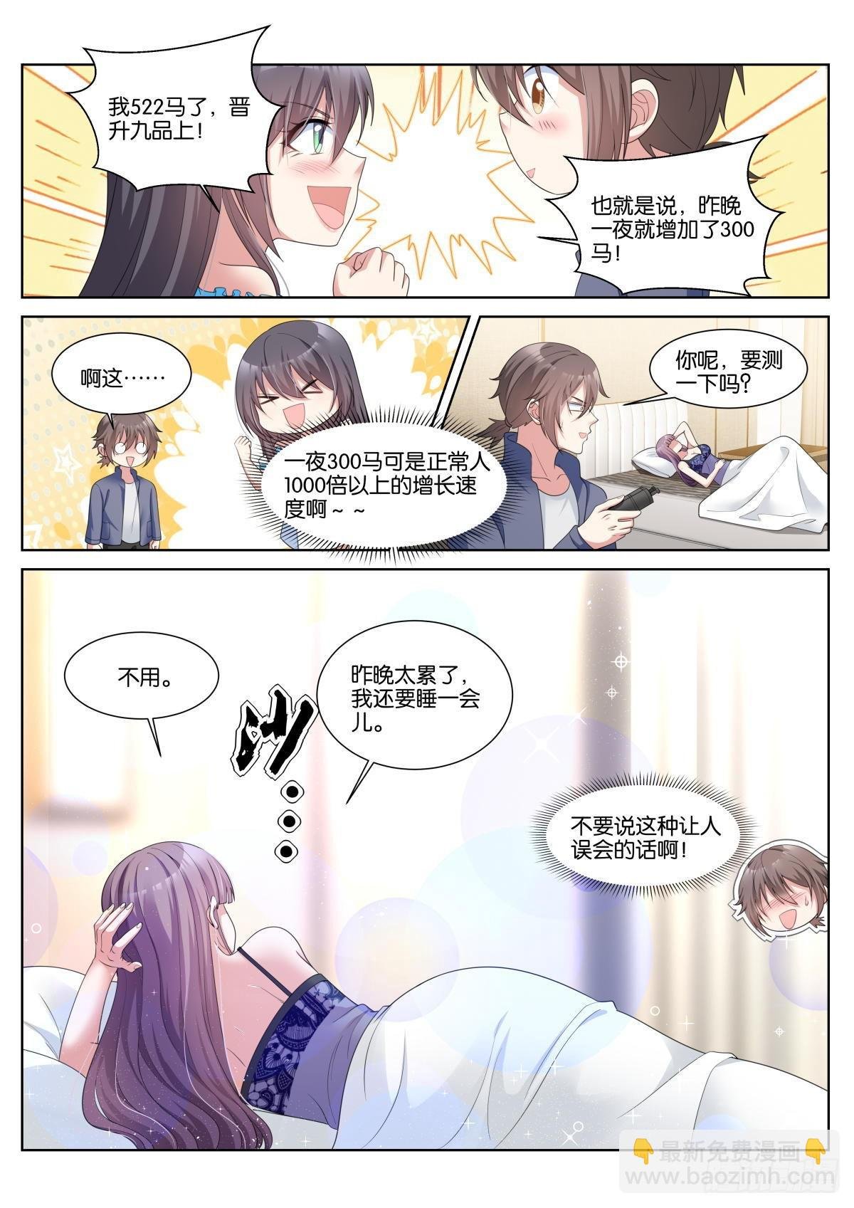 第41话：苏理理的记忆