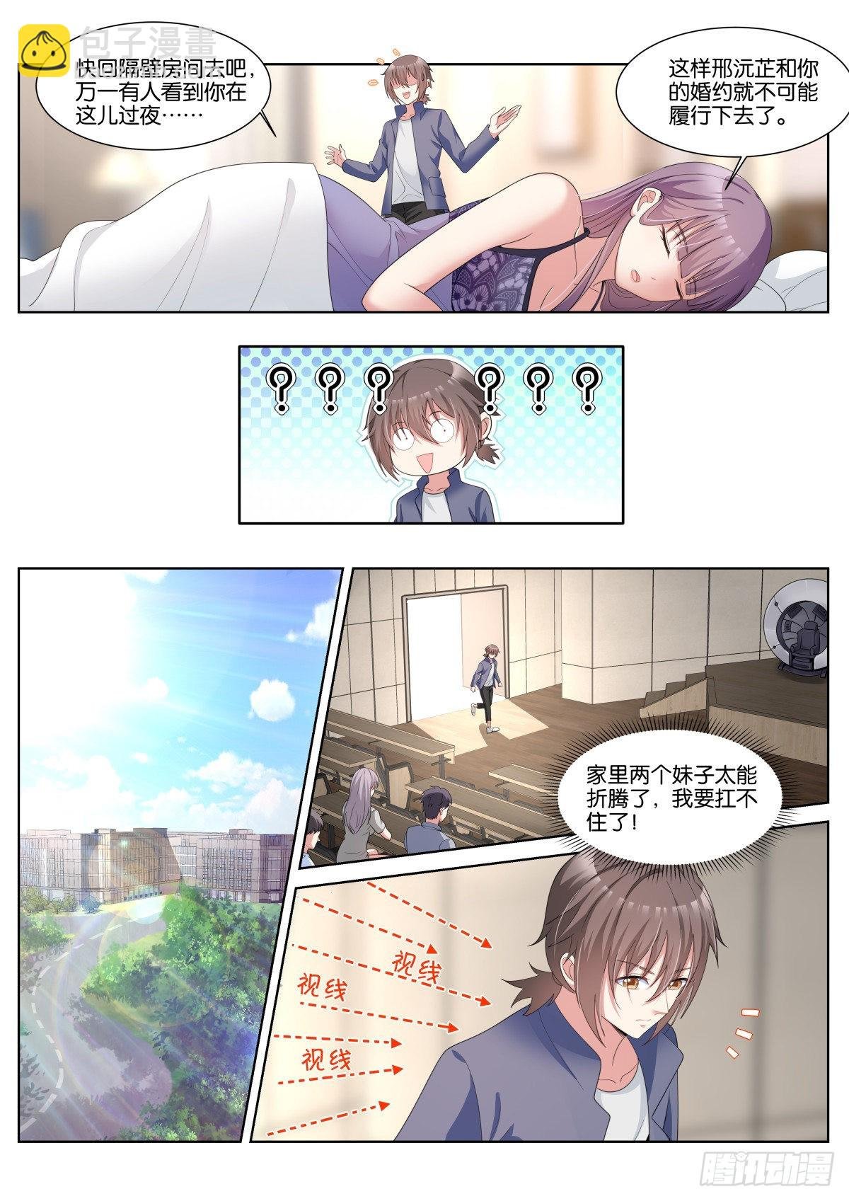 第41话：苏理理的记忆