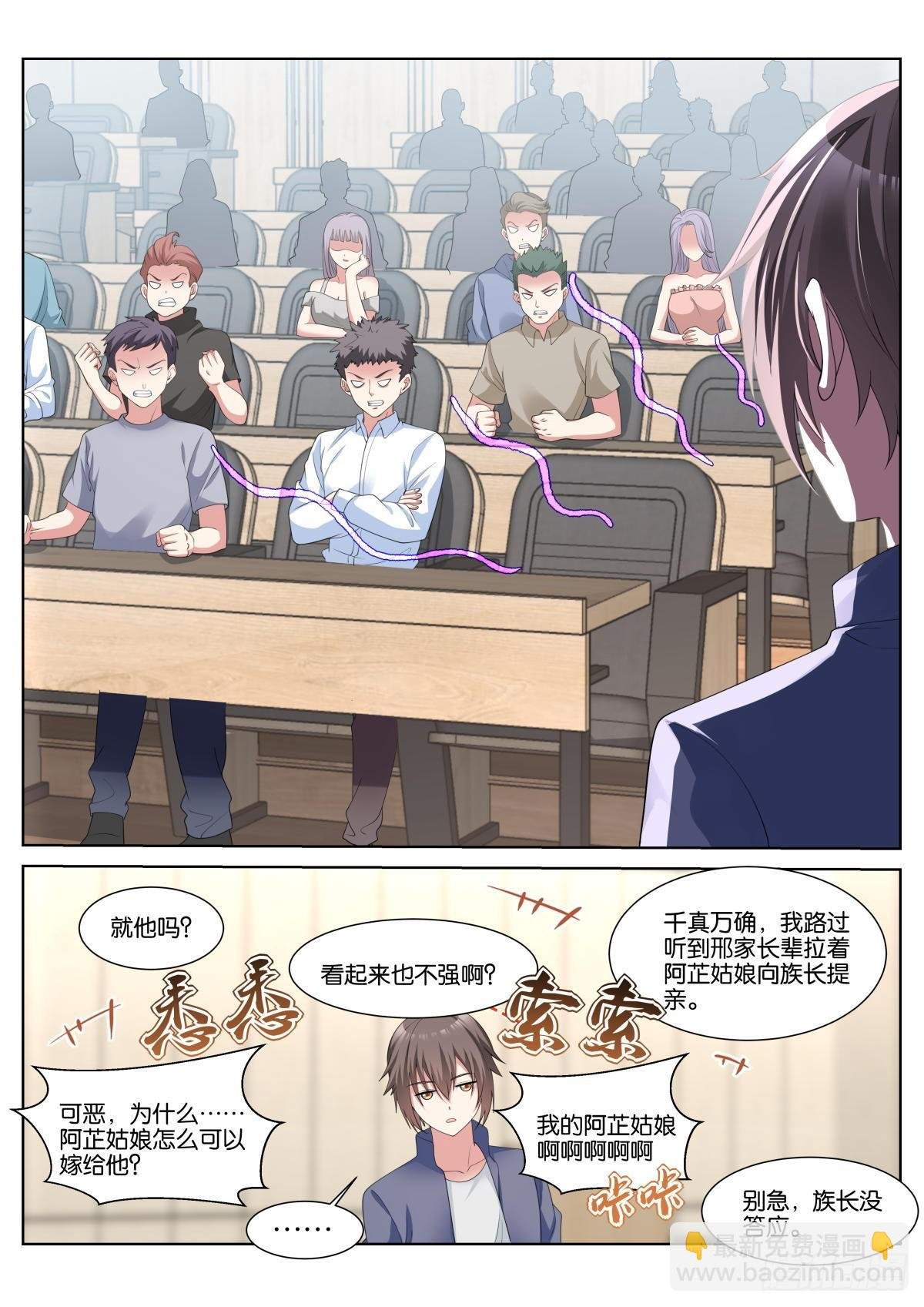 第41话：苏理理的记忆