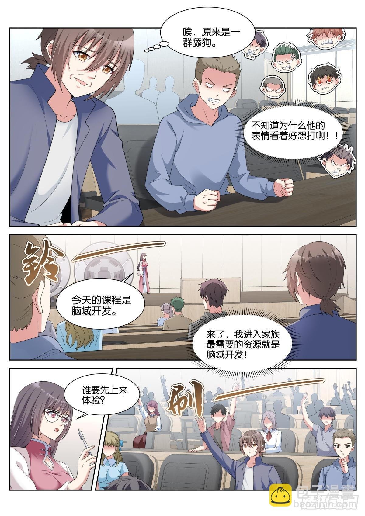 第41话：苏理理的记忆