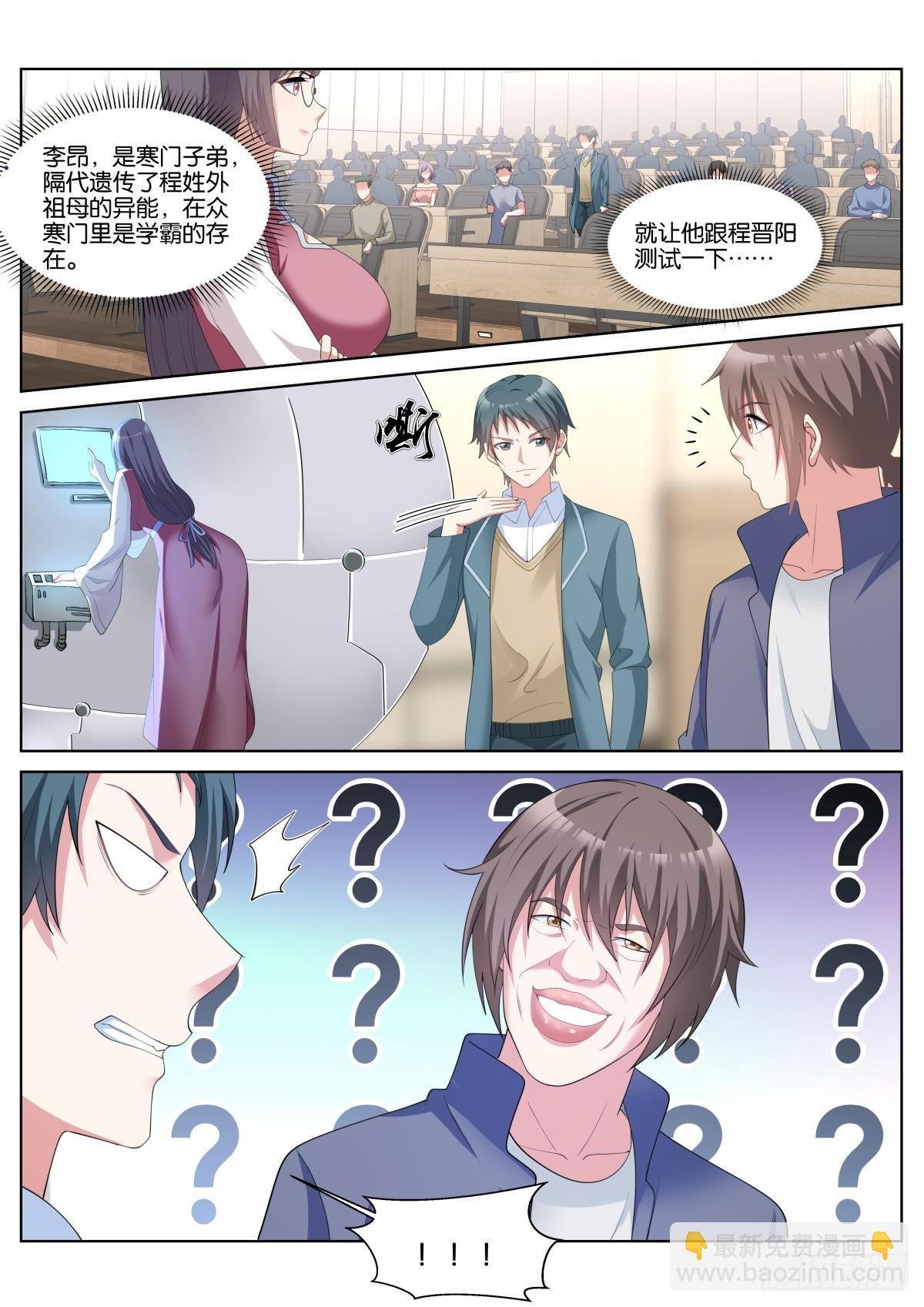 第41话：苏理理的记忆