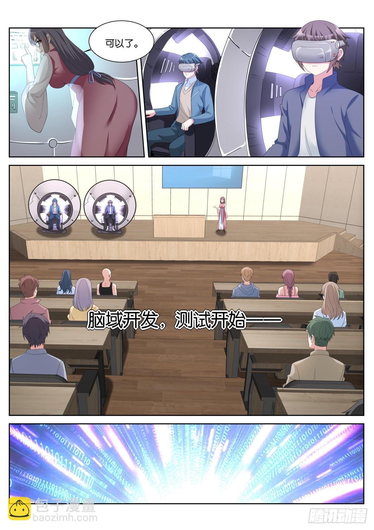 第41话：苏理理的记忆