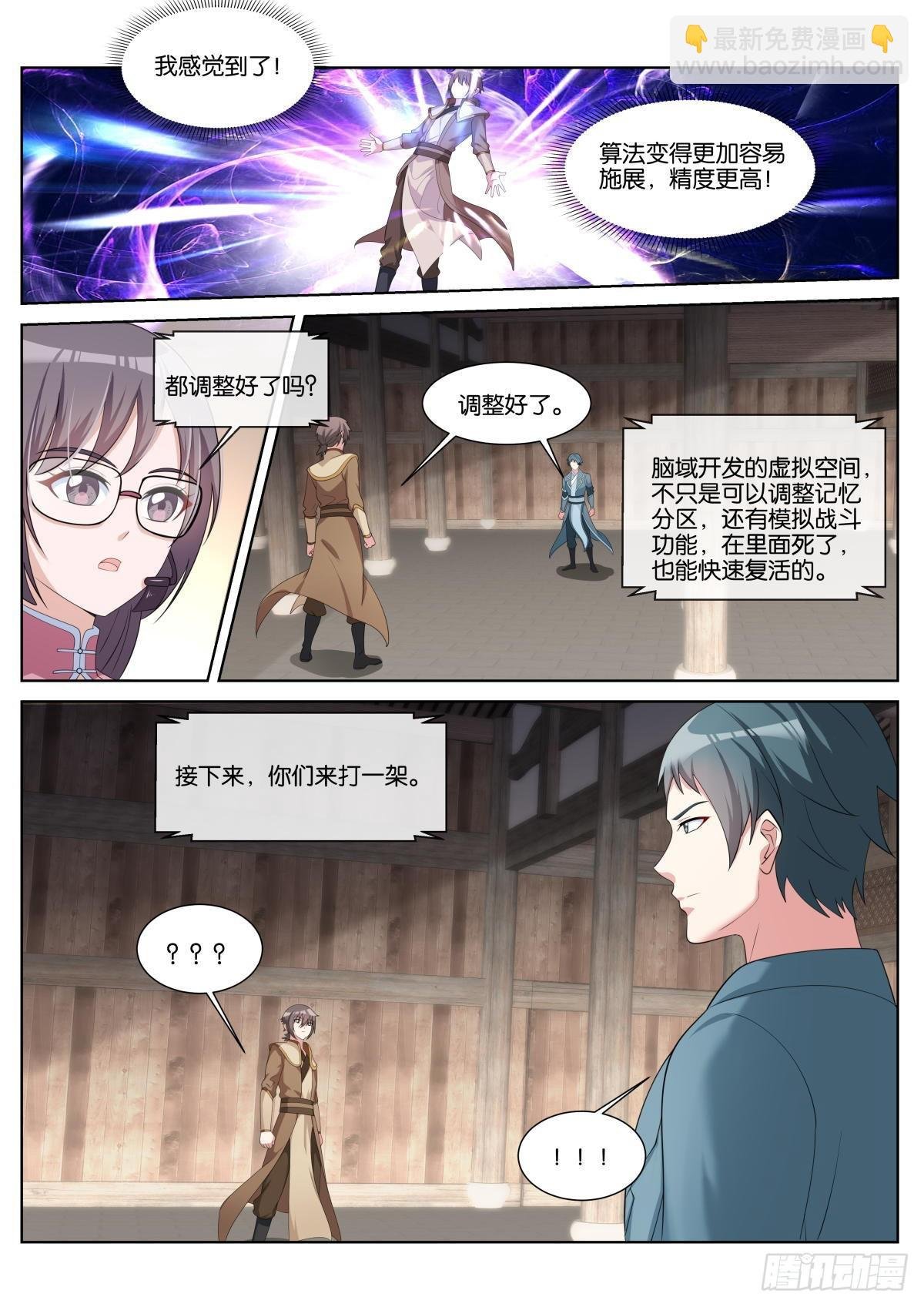 第41话：苏理理的记忆