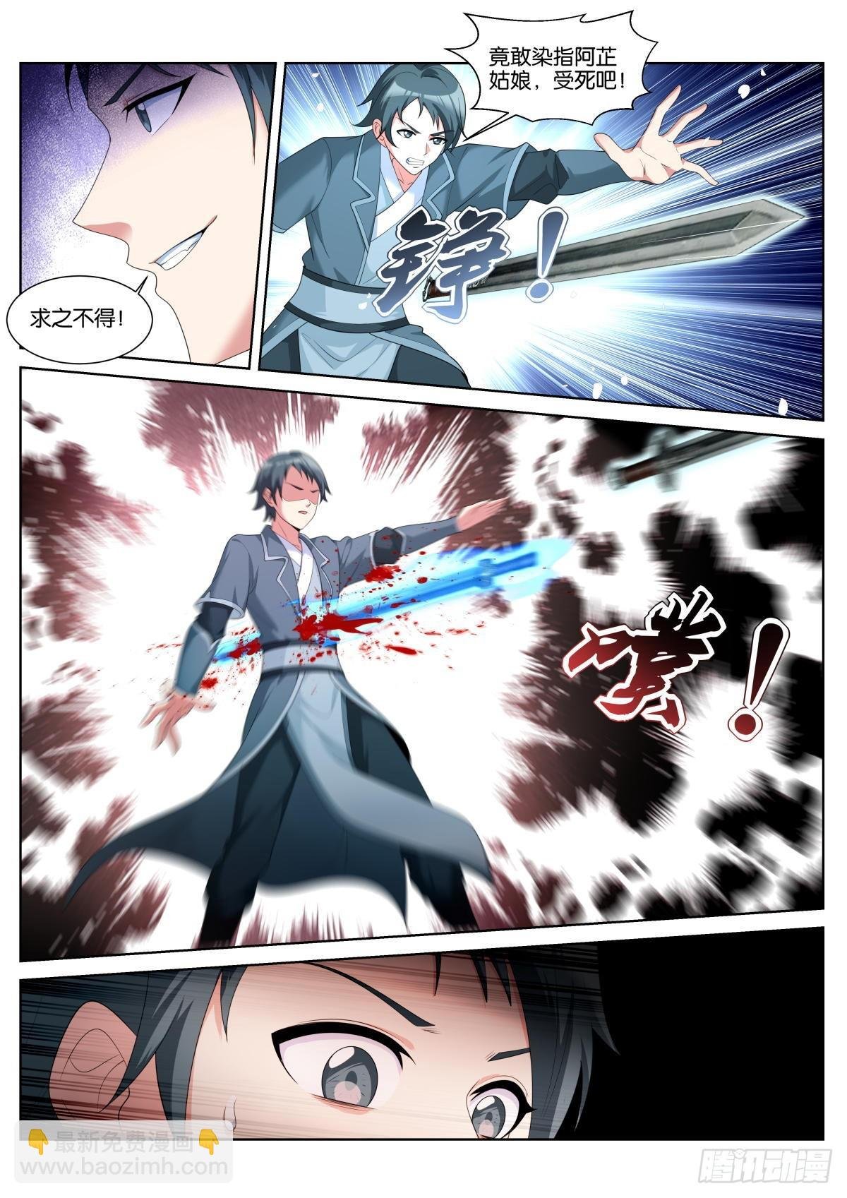 第41话：苏理理的记忆
