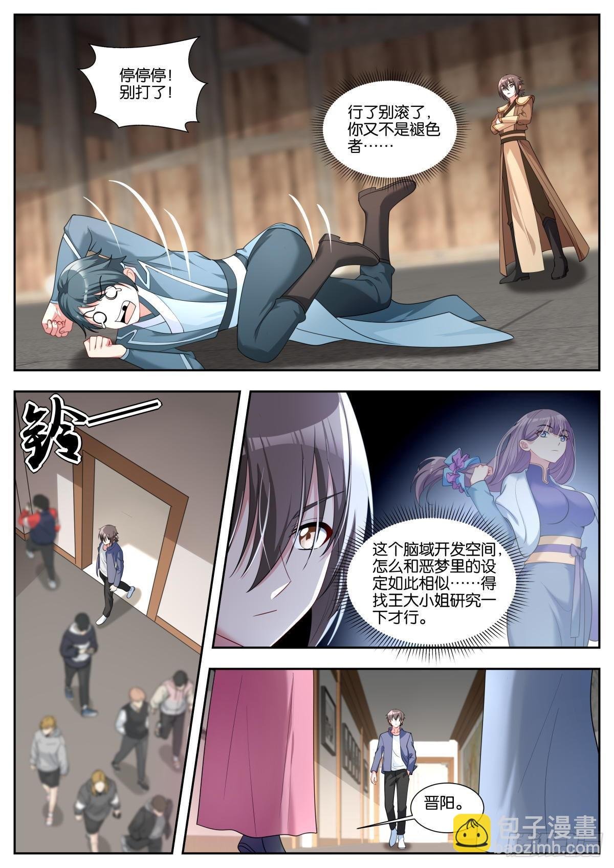 第42话：天罗