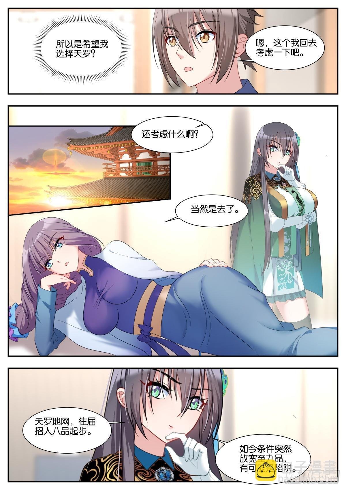 第42话：天罗