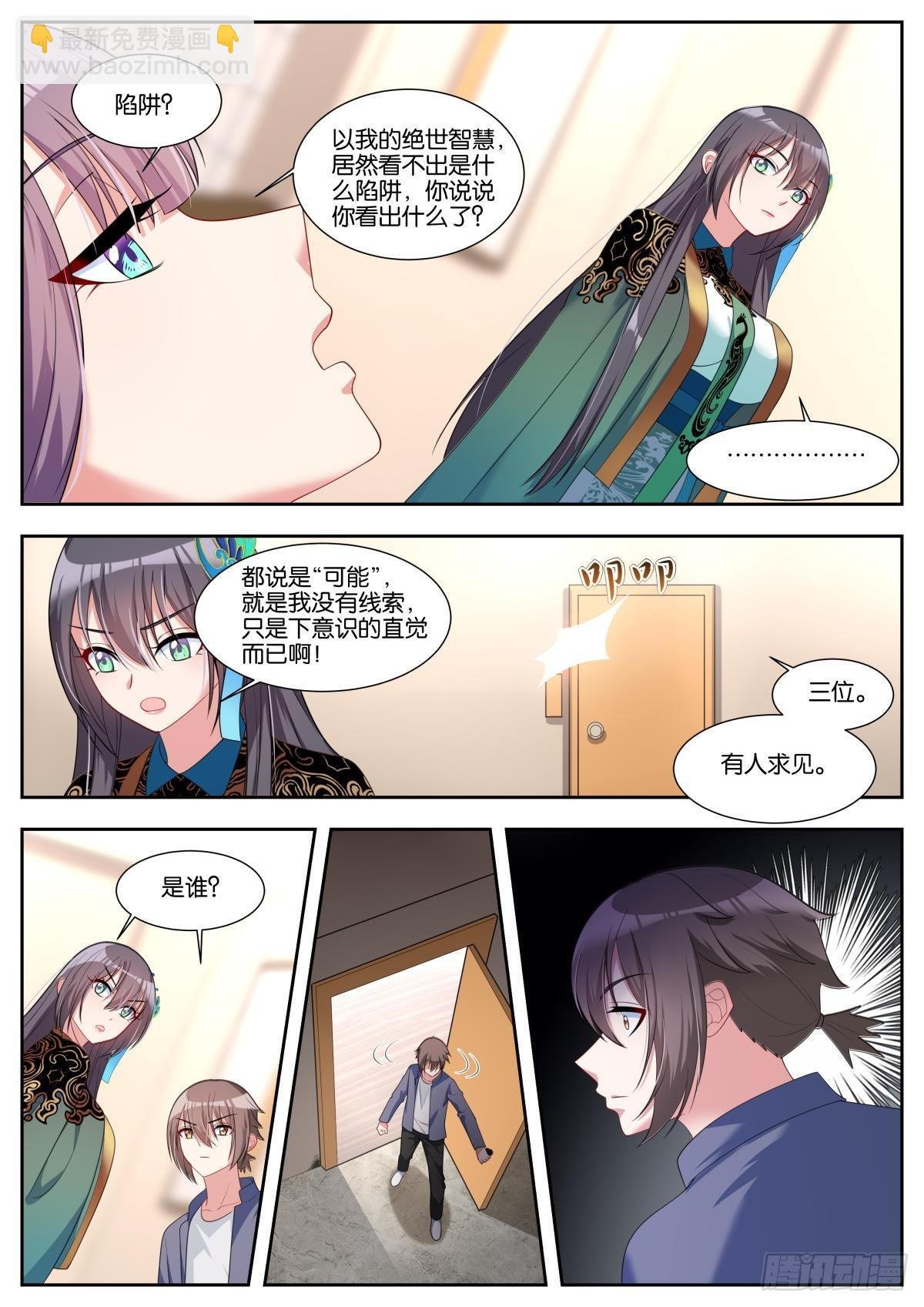 第42话：天罗