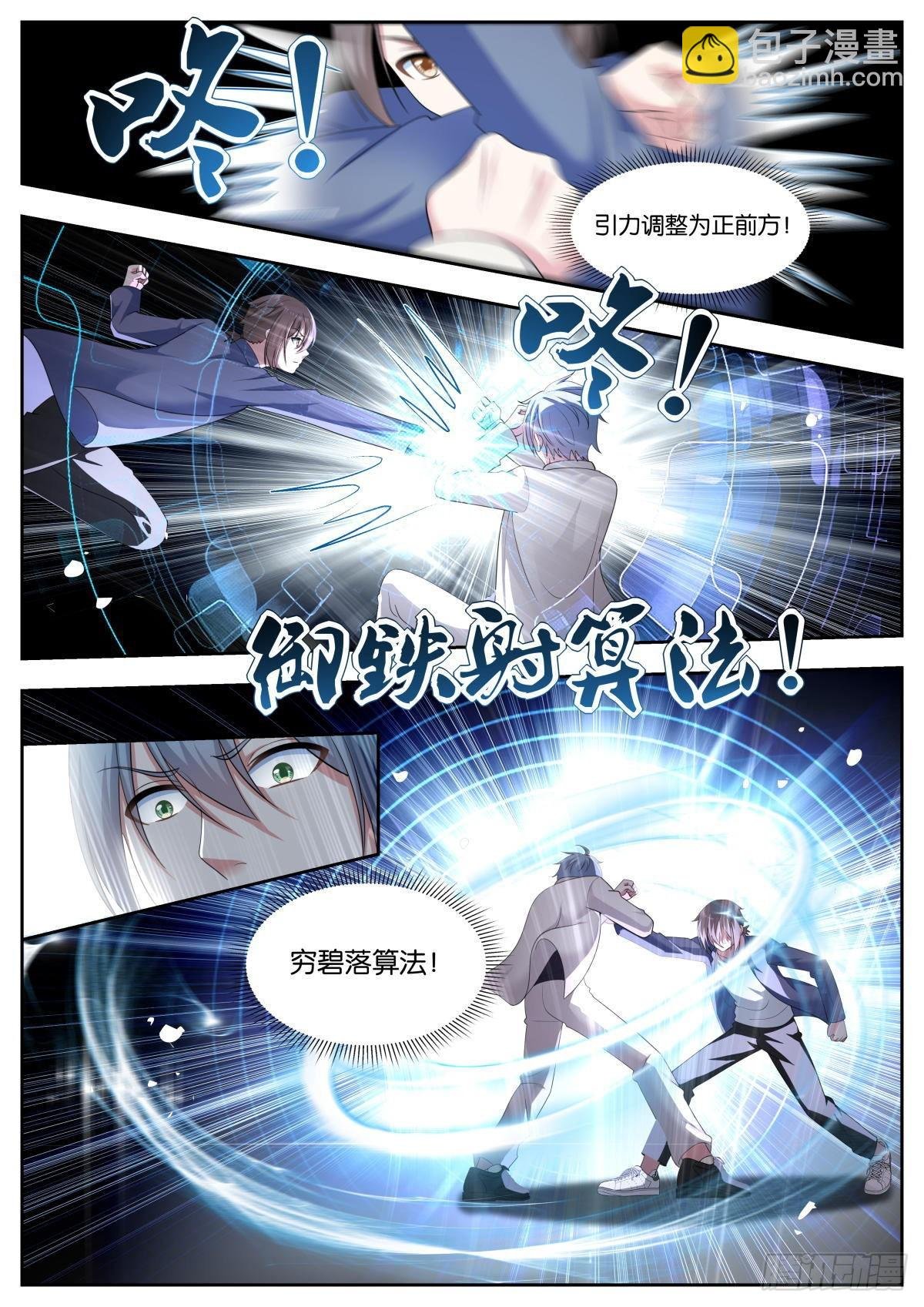 第42话：天罗